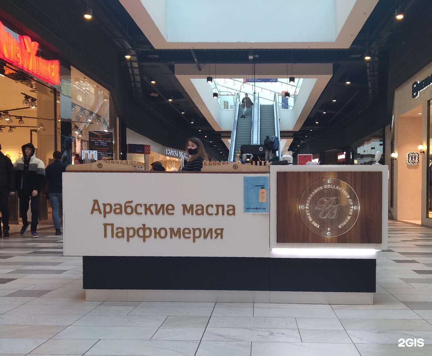 Отзывы на компанию Perfums bar в Коммунарке c фото