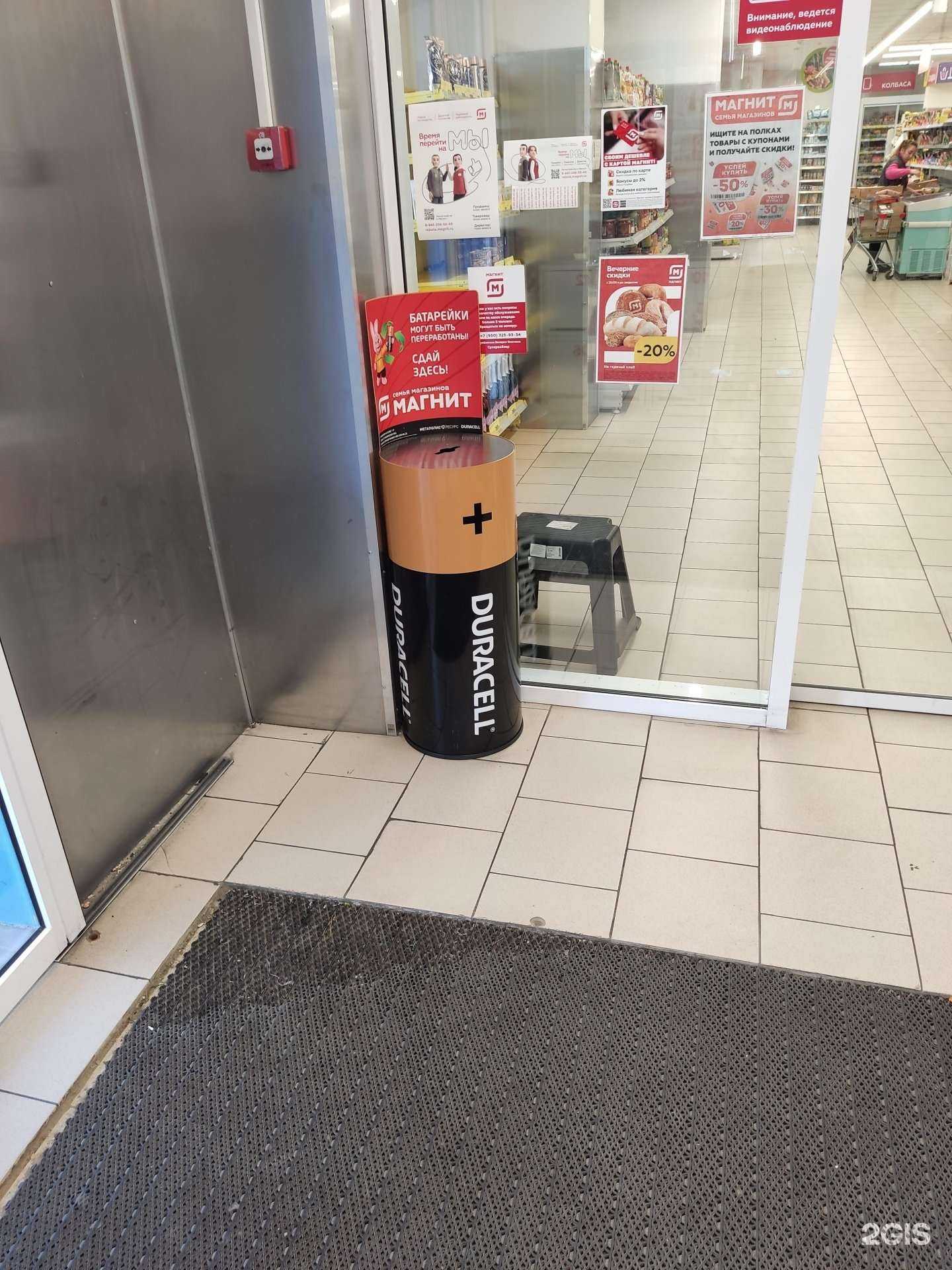 Отзывы на компанию Duracell в Казани c фото