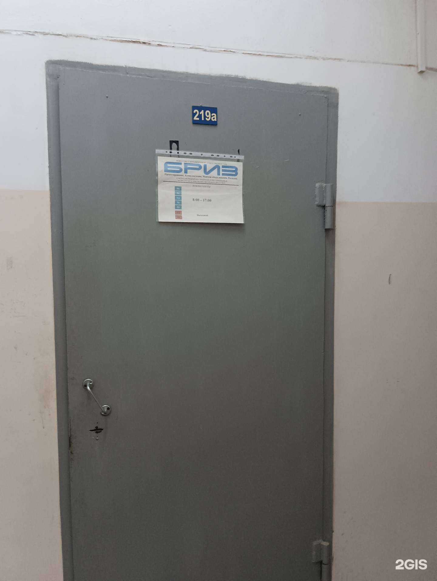 Отзывы на компанию Бриз в Новосибирске c фото