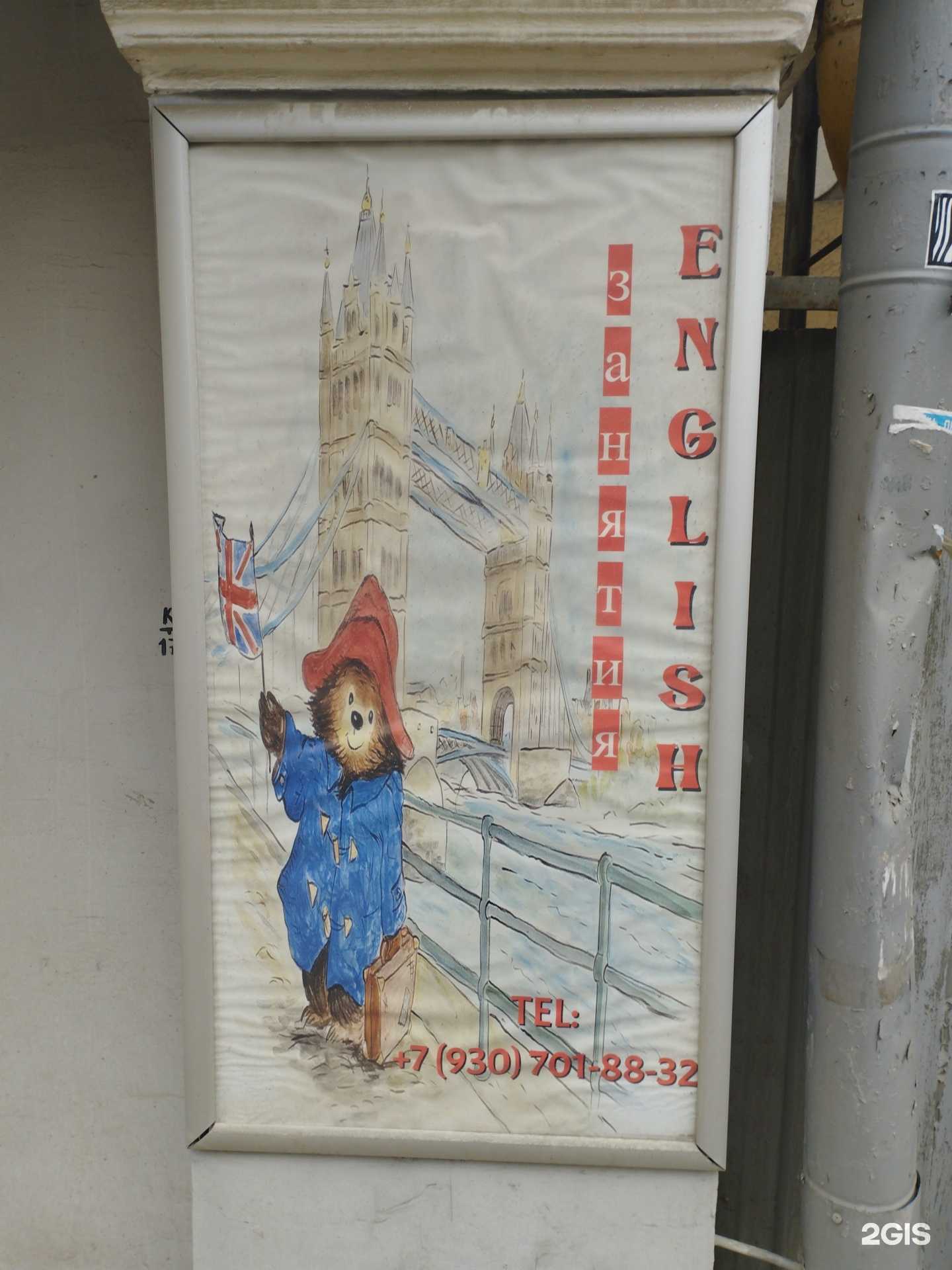 Отзывы на компанию Школа английского языка в Нижнем Новгороде c фото