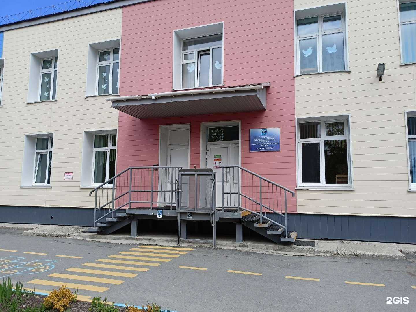 Отзывы на компанию Чебурашка в г. Южно-Сахалинск c фото