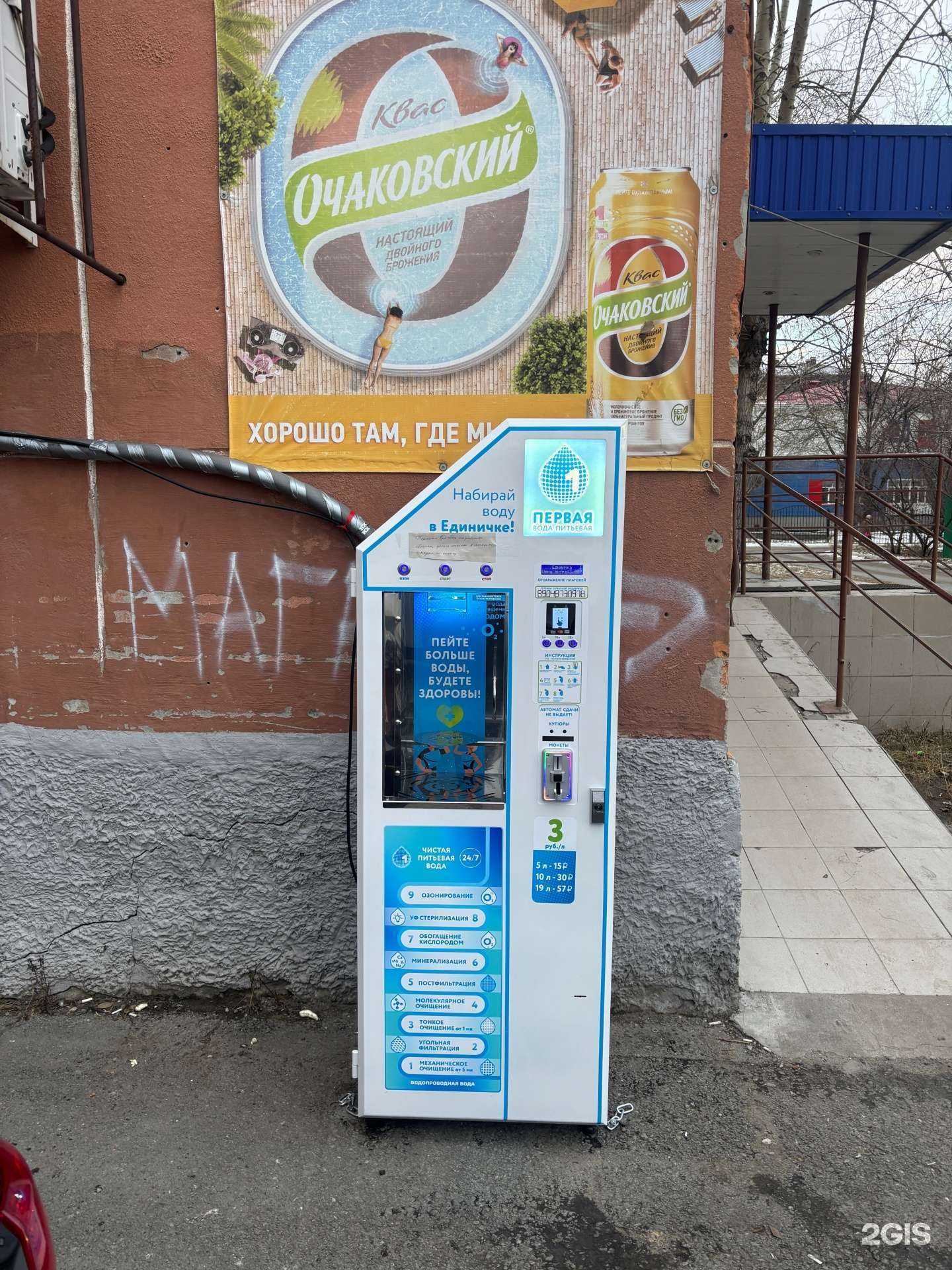 Отзывы на компанию Первая вода в г. Тюмень c фото