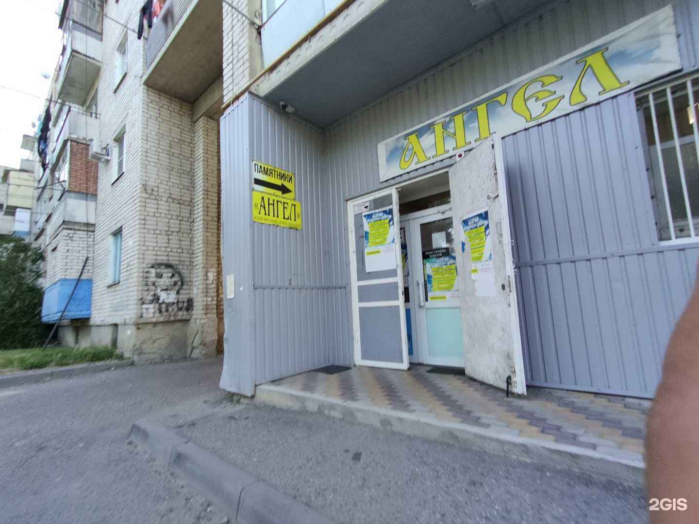 Отзывы на компанию Ангел в Черкесске c фото