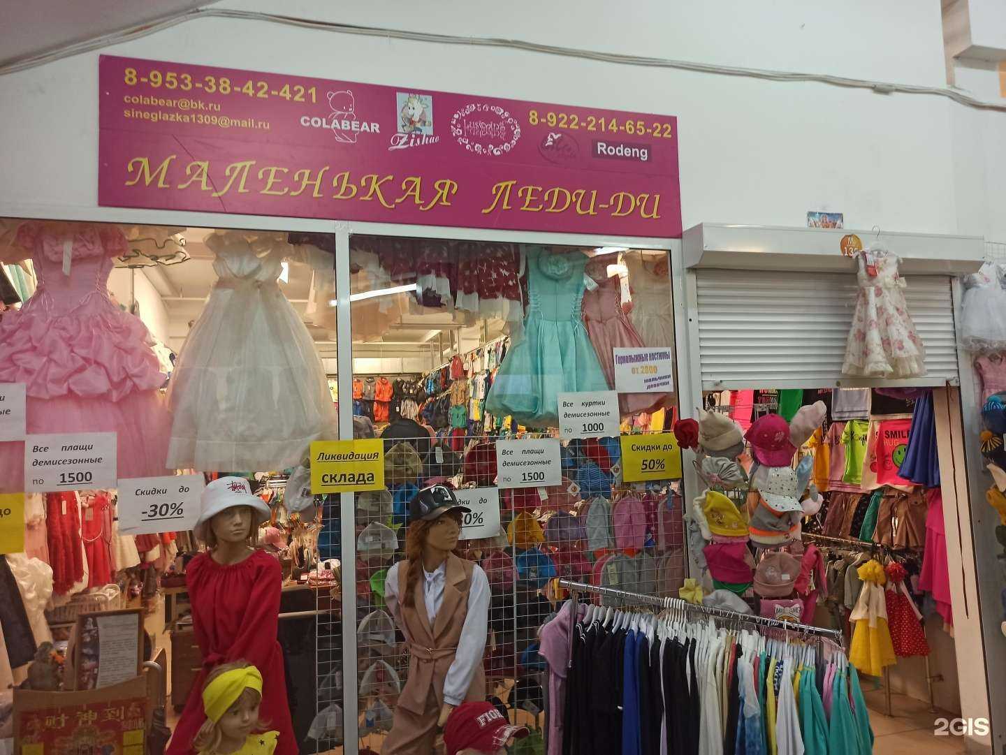 Отзывы на компанию Маленькая леди Ди в г. Екатеринбург c фото