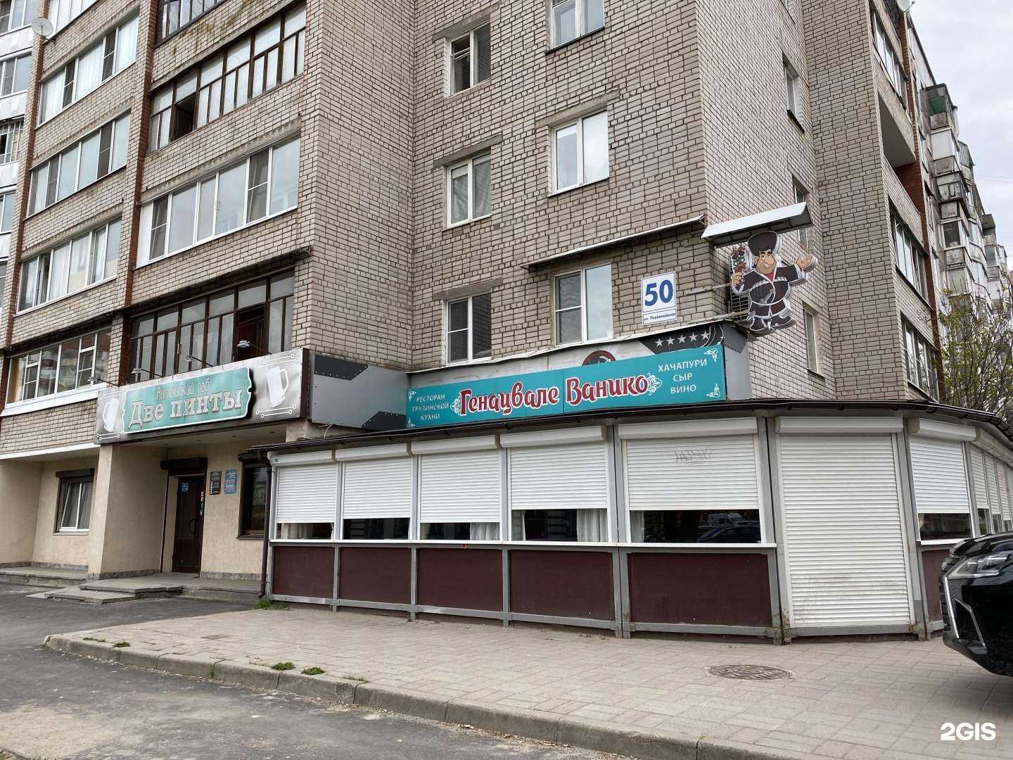 Отзывы на компанию Генацвале ванико в Череповце c фото