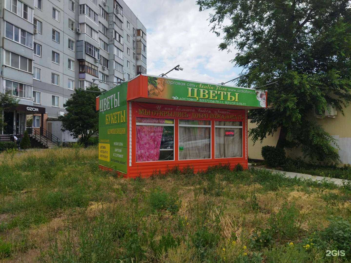 Отзывы на компанию Азалия флора в Балакове c фото