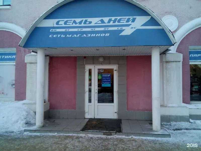 Отзывы на компанию Семь дней в Новомосковске c фото