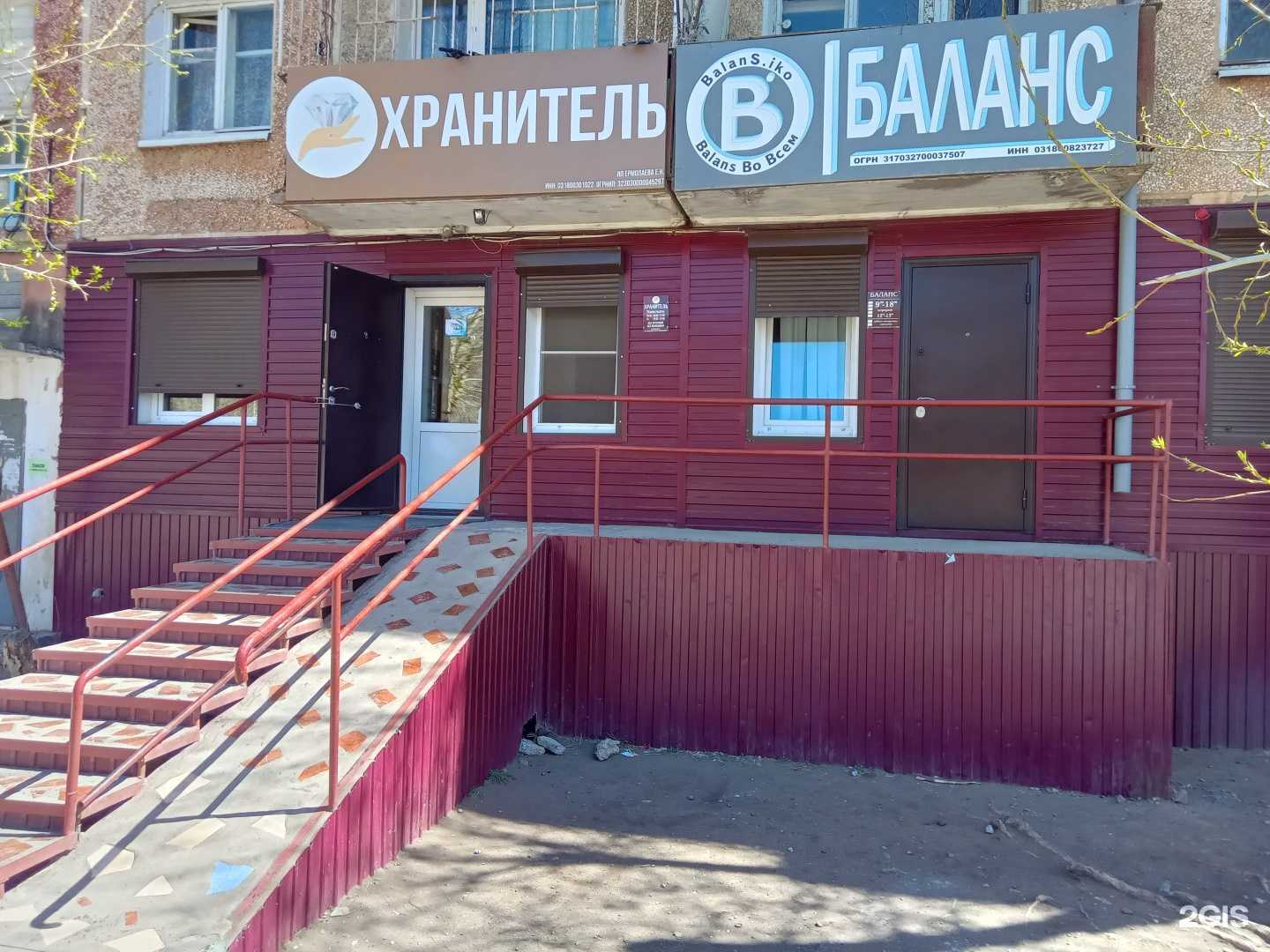 Отзывы на компанию Баланс в г. Гусиноозёрск c фото