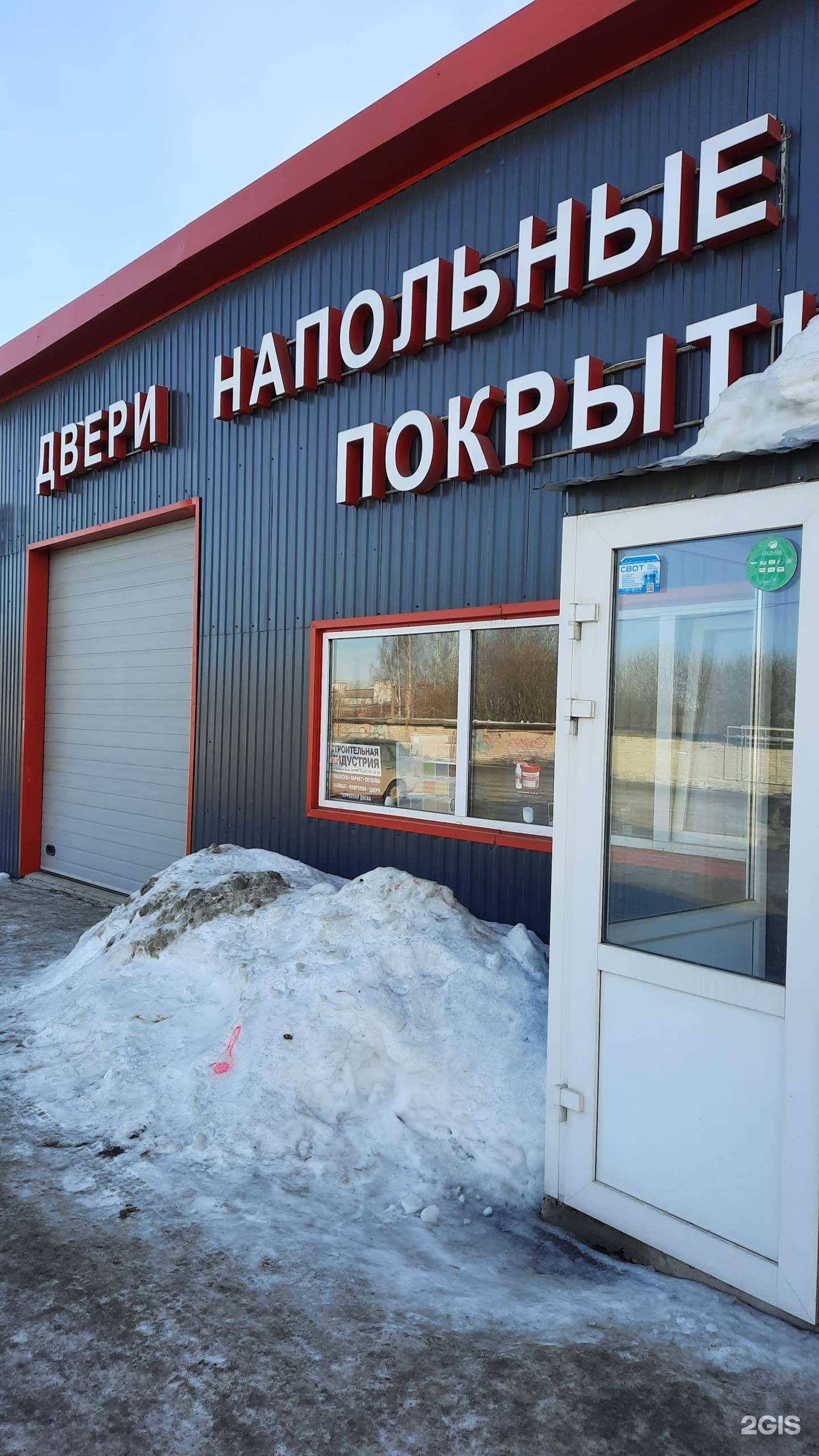 Отзывы на компанию СтройИндустрия в Перми c фото