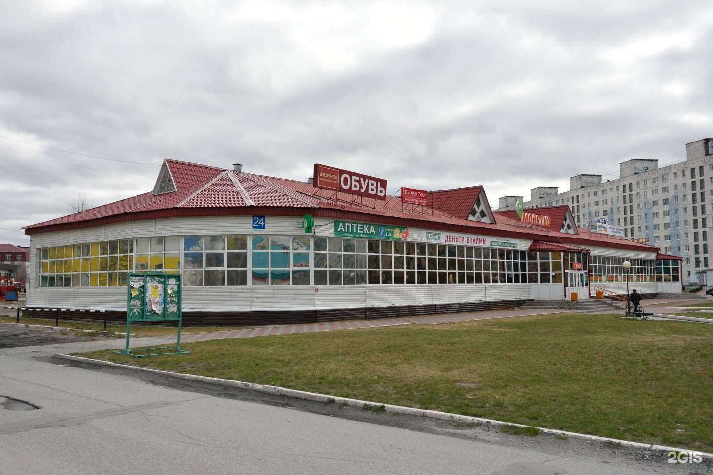 Отзывы на компанию Fix Price в Радужном c фото