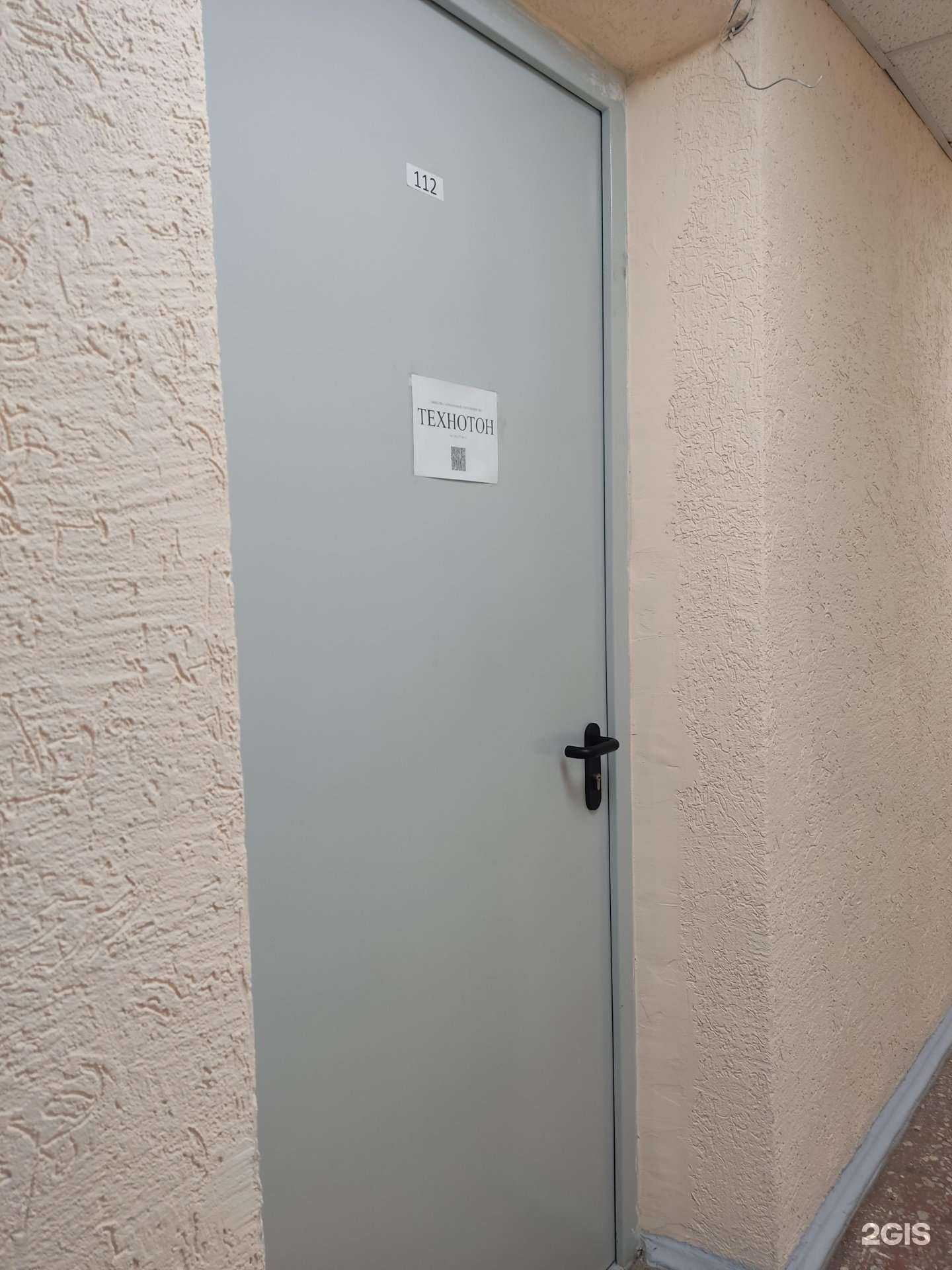 Отзывы на компанию Технотон в г. Пермь c фото