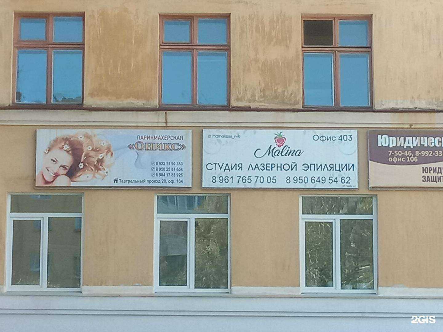 Отзывы на компанию Малина в Новоуральске c фото