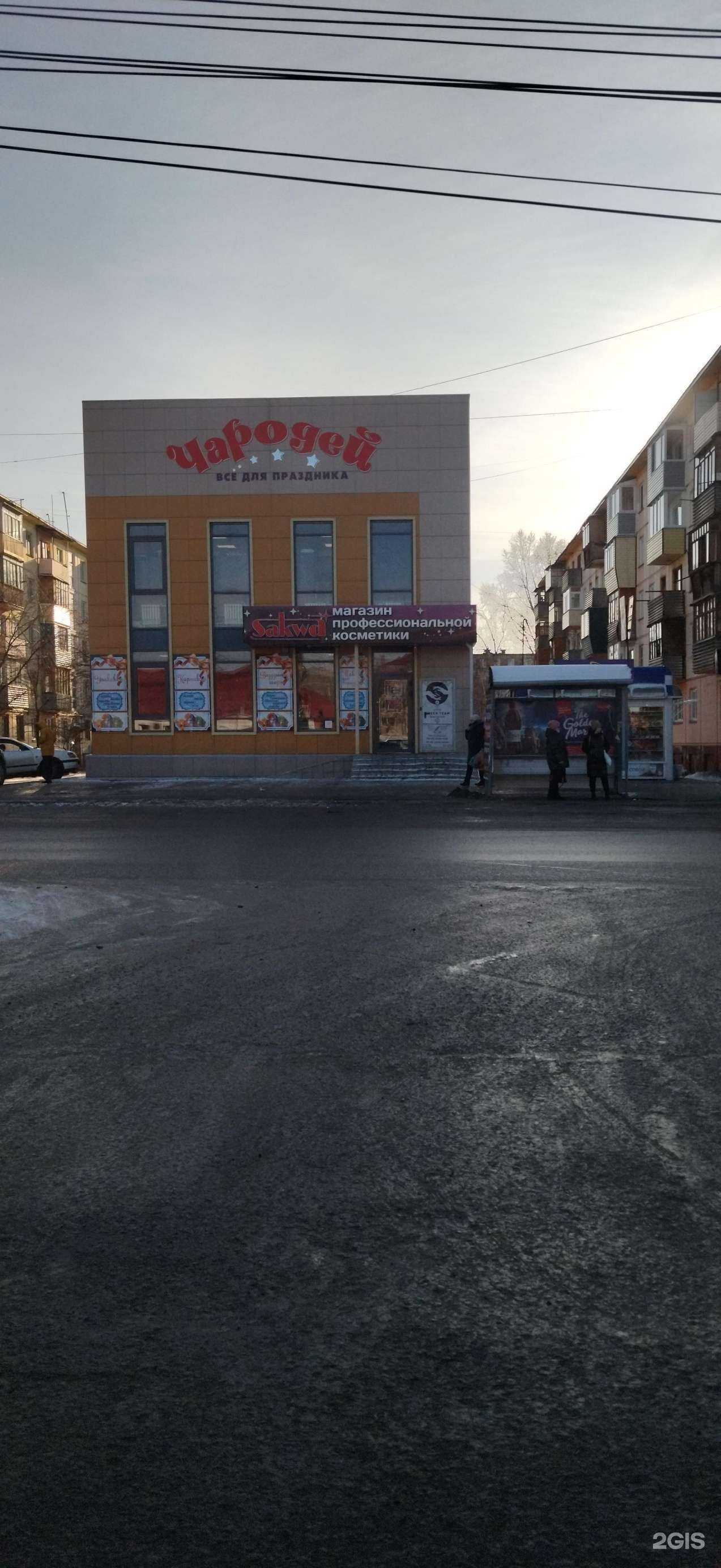 Отзывы на компанию ЧАРОДЕЙки в Бийске c фото - фотография 2 из 2