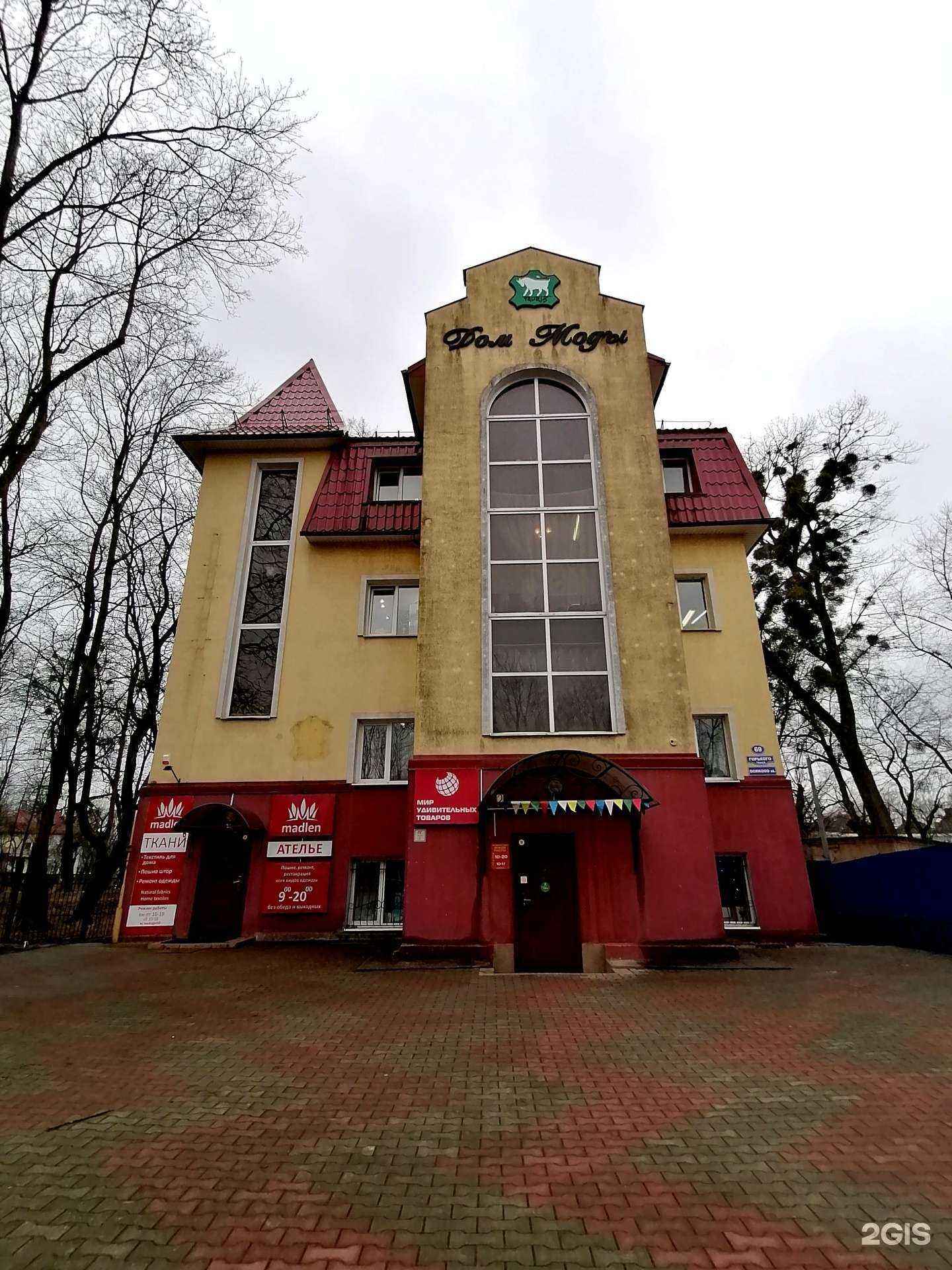 Отзывы на компанию Businka в Калининграде c фото - фотография 2 из 2