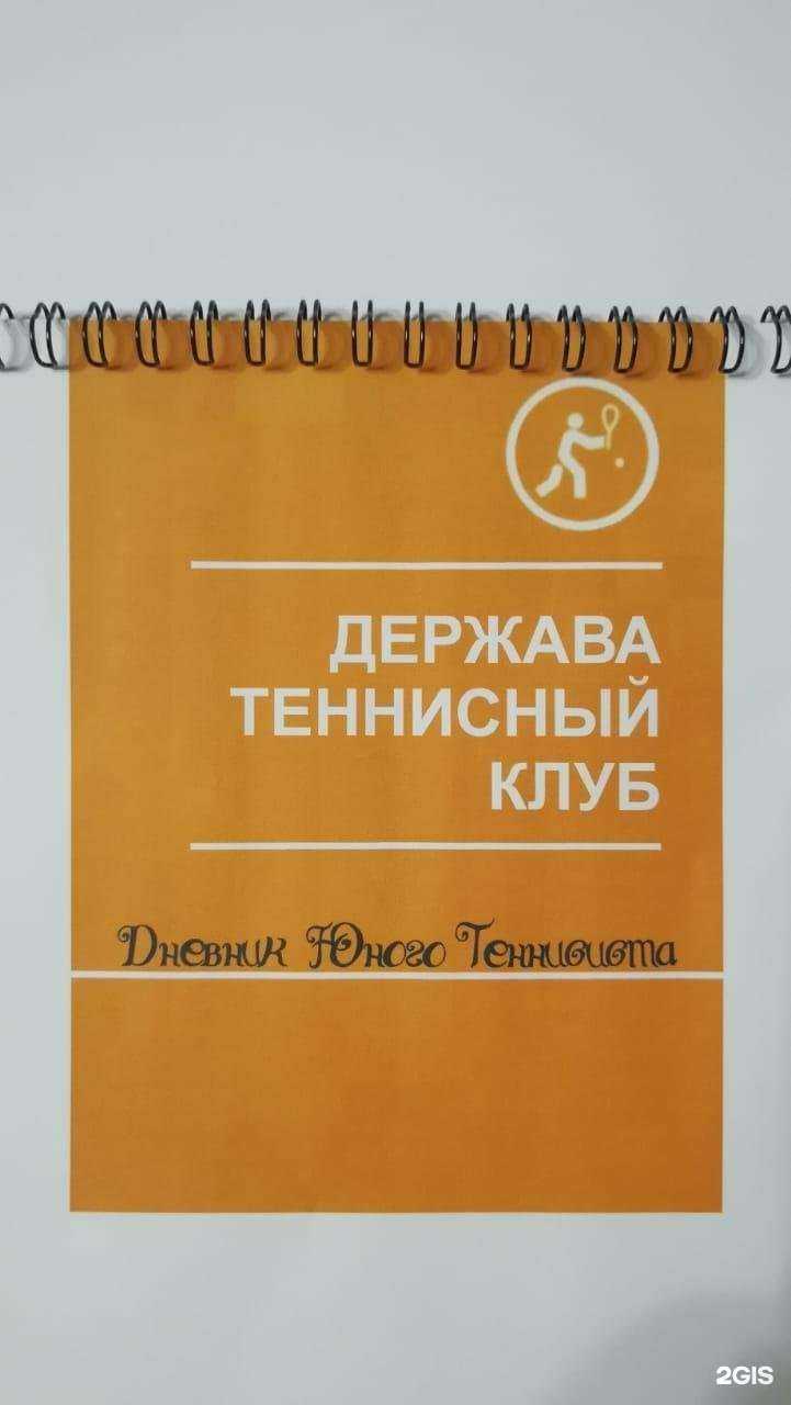 Отзывы на компанию Держава в Одинцове c фото