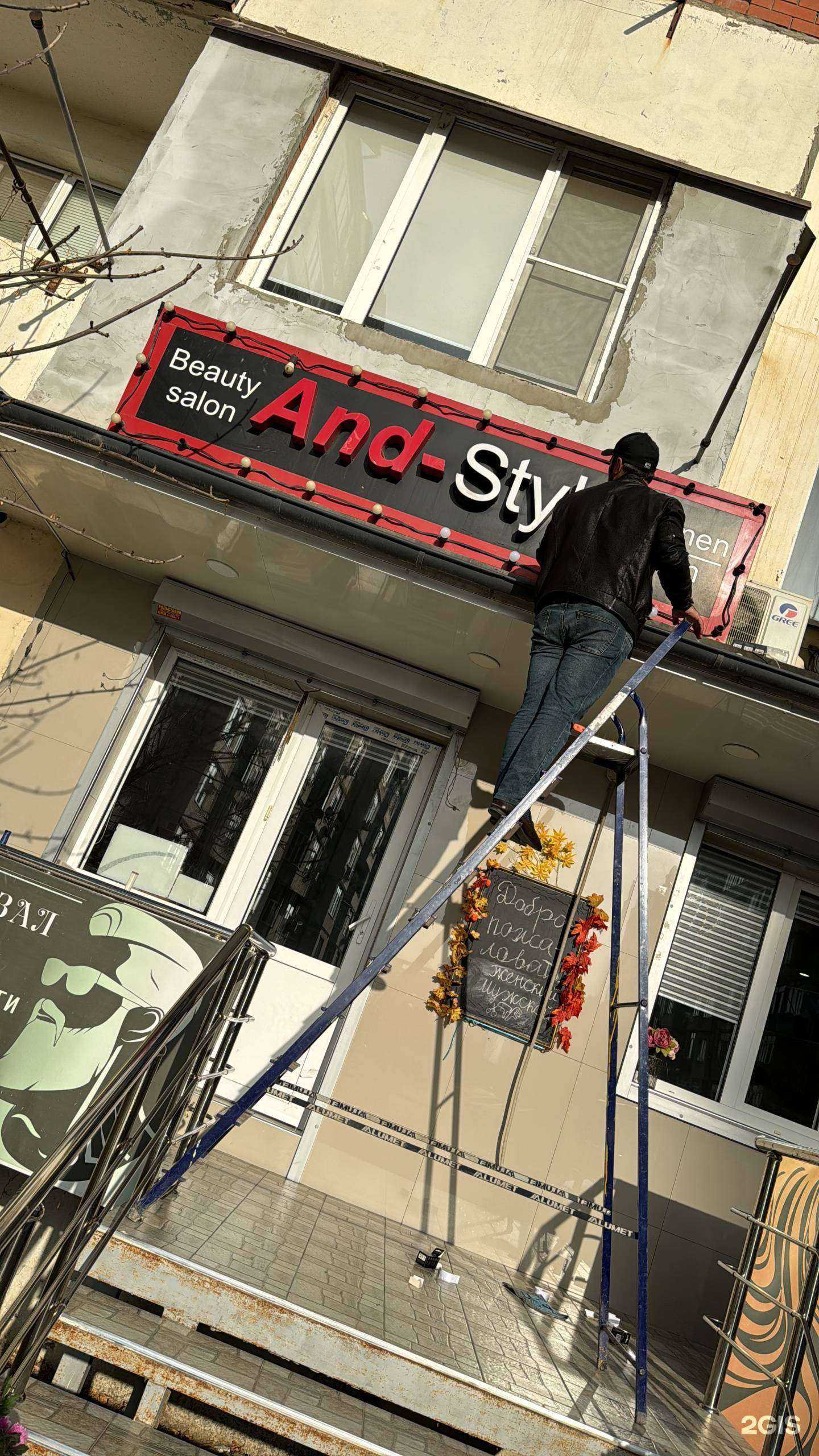 Отзывы на компанию And-Style в г. Махачкала c фото