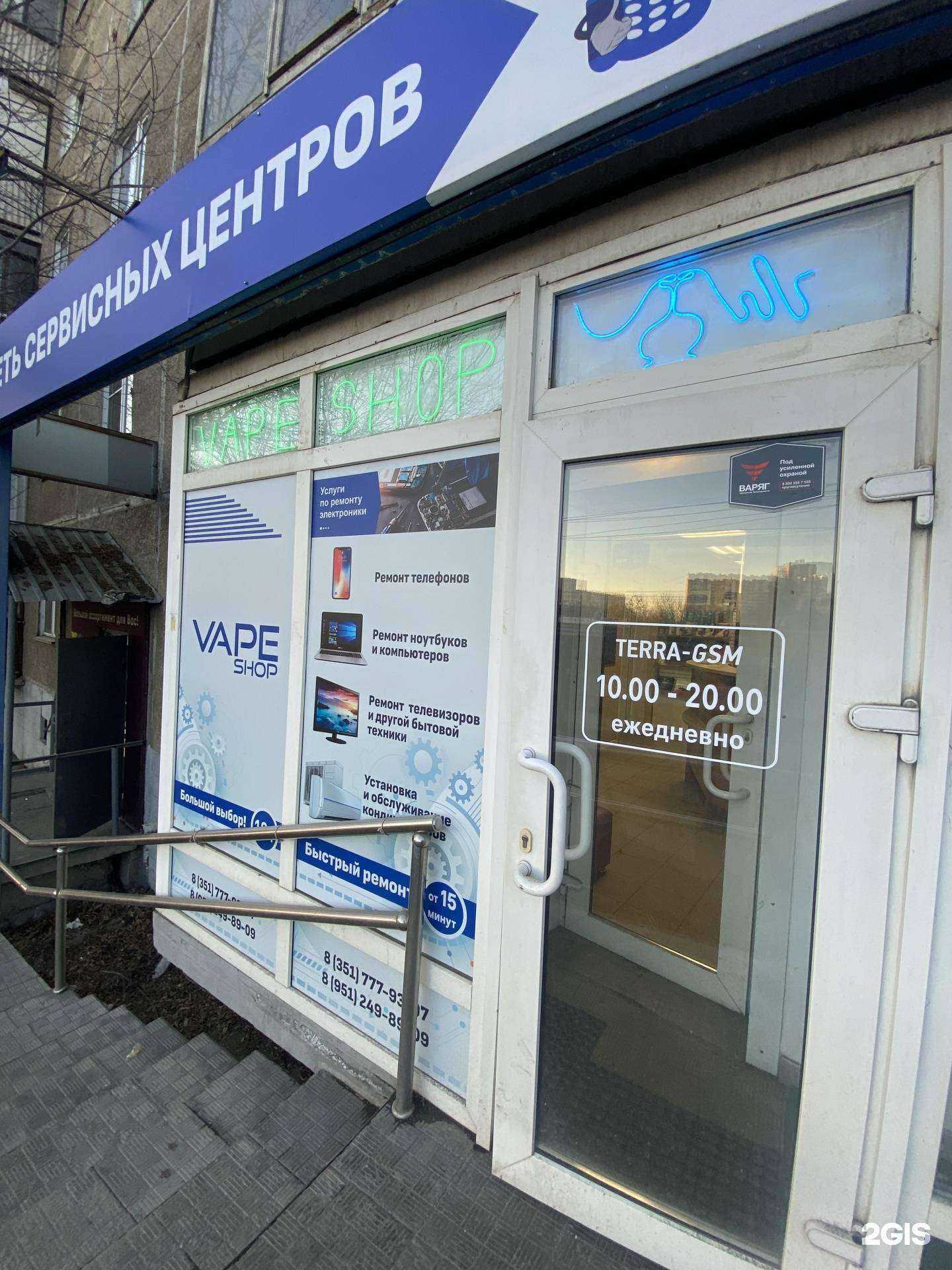 Отзывы на компанию Vape Terra  в Челябинске c фото