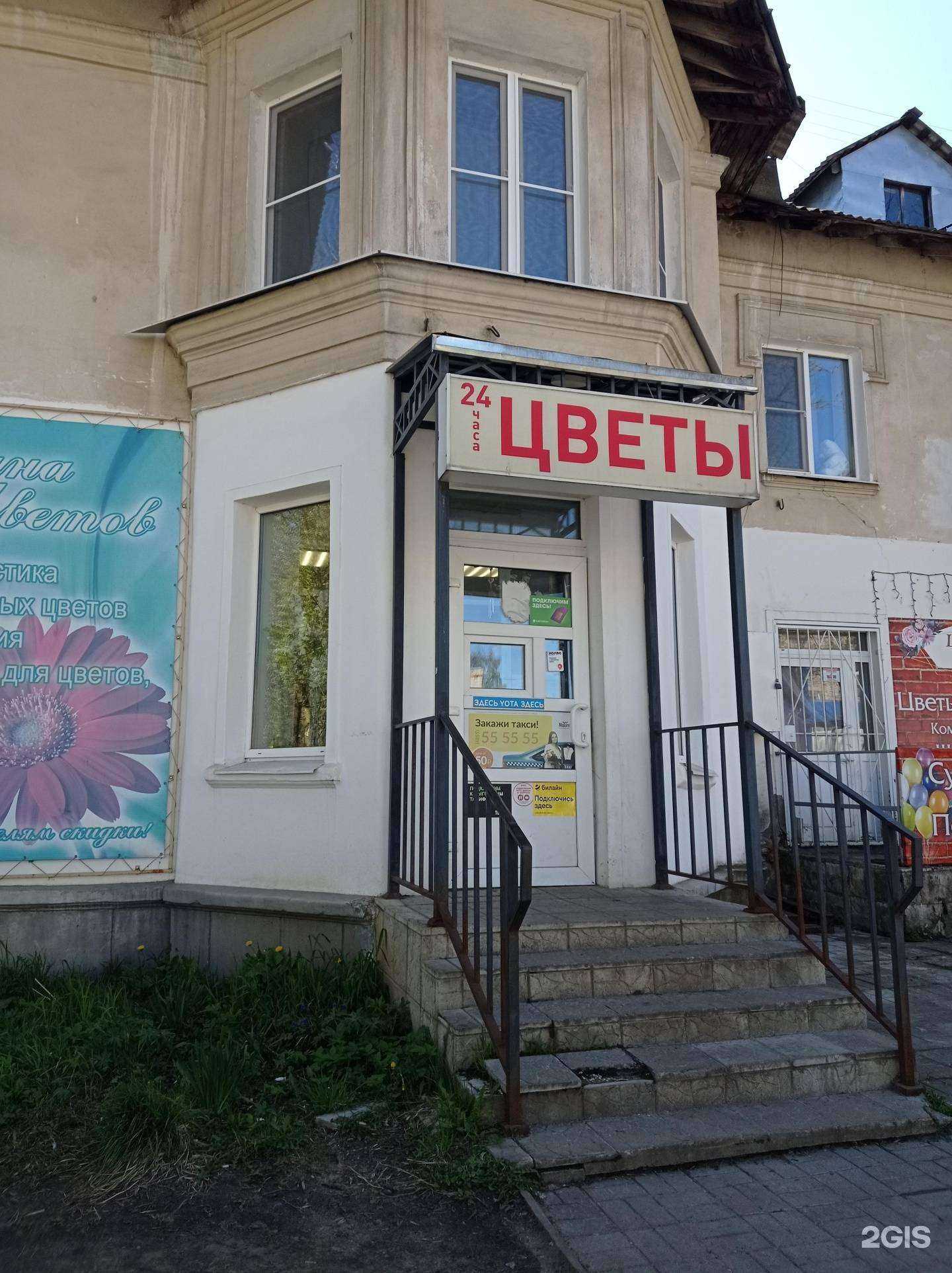 Отзывы на компанию Долина цветов в Рыбинске c фото