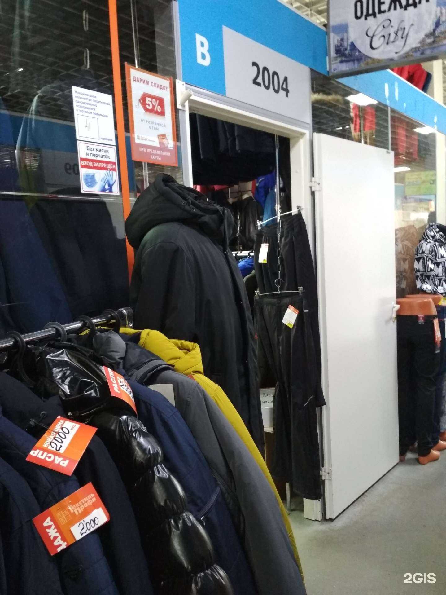 Отзывы на компанию Магазин одежды в Иванове c фото