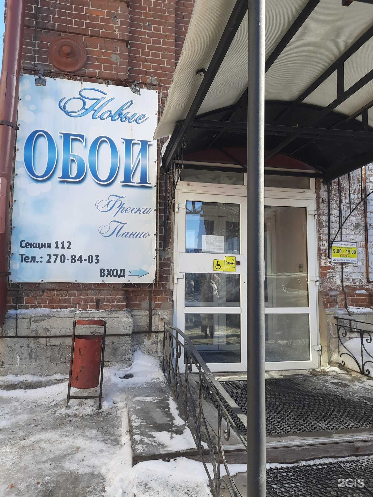 Отзывы на компанию Магазин обоев в Самаре c фото