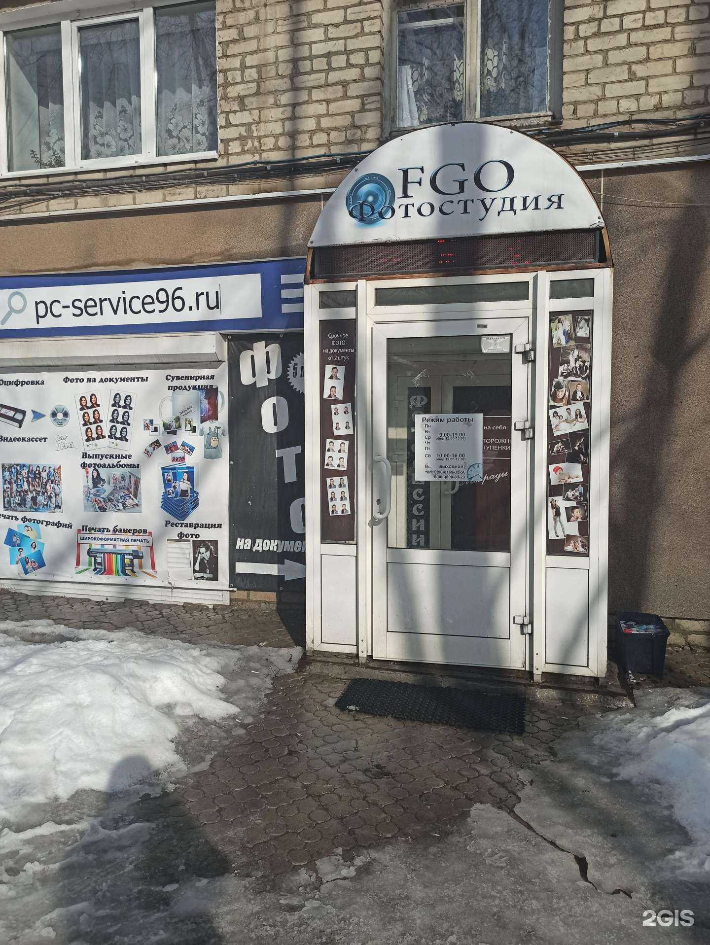 Отзывы на компанию Foto Graf Orlow в Полевское c фото