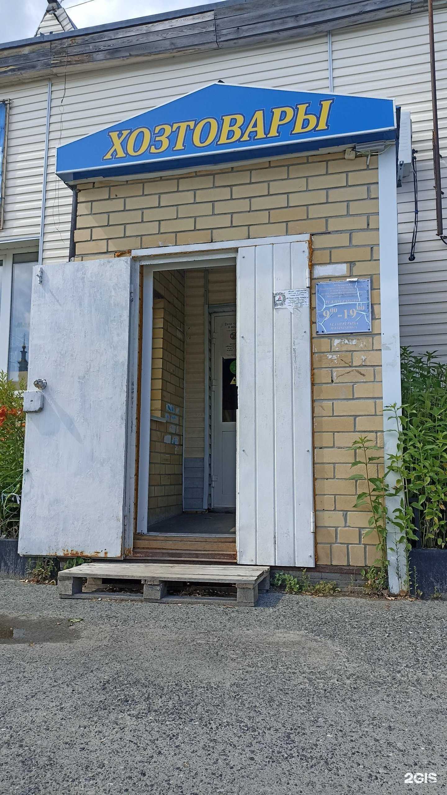 Отзывы на компанию Салон мебели и товаров для дома в г. Ялуторовск c фото