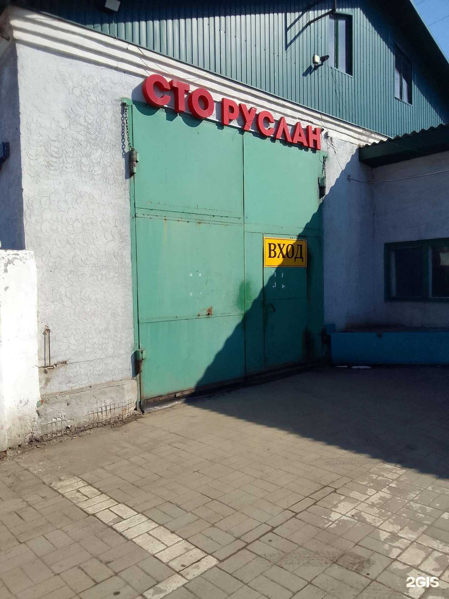 Отзывы на компанию Руслан в Белгороде c фото