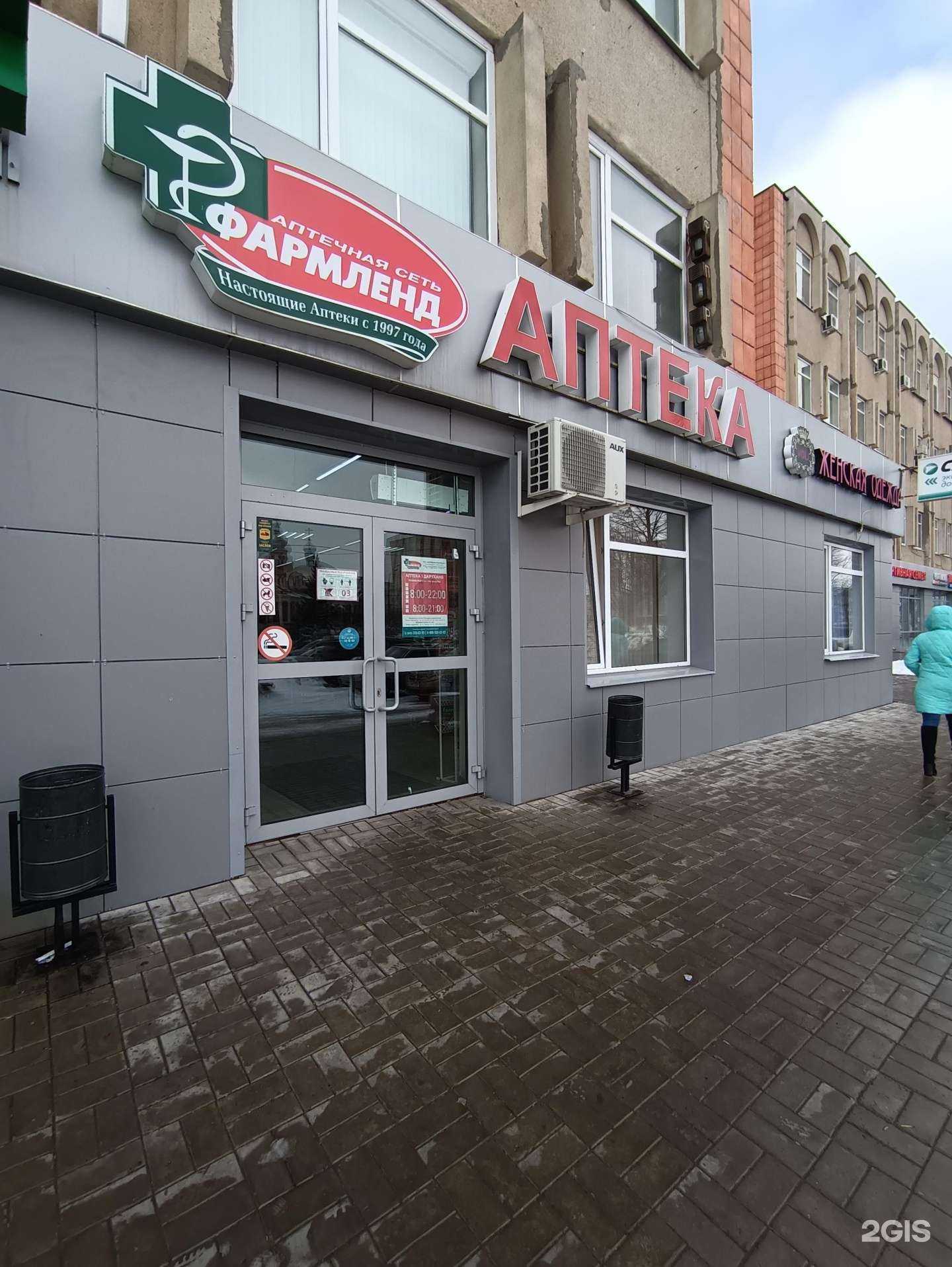 Отзывы на компанию Фармленд в Казани c фото