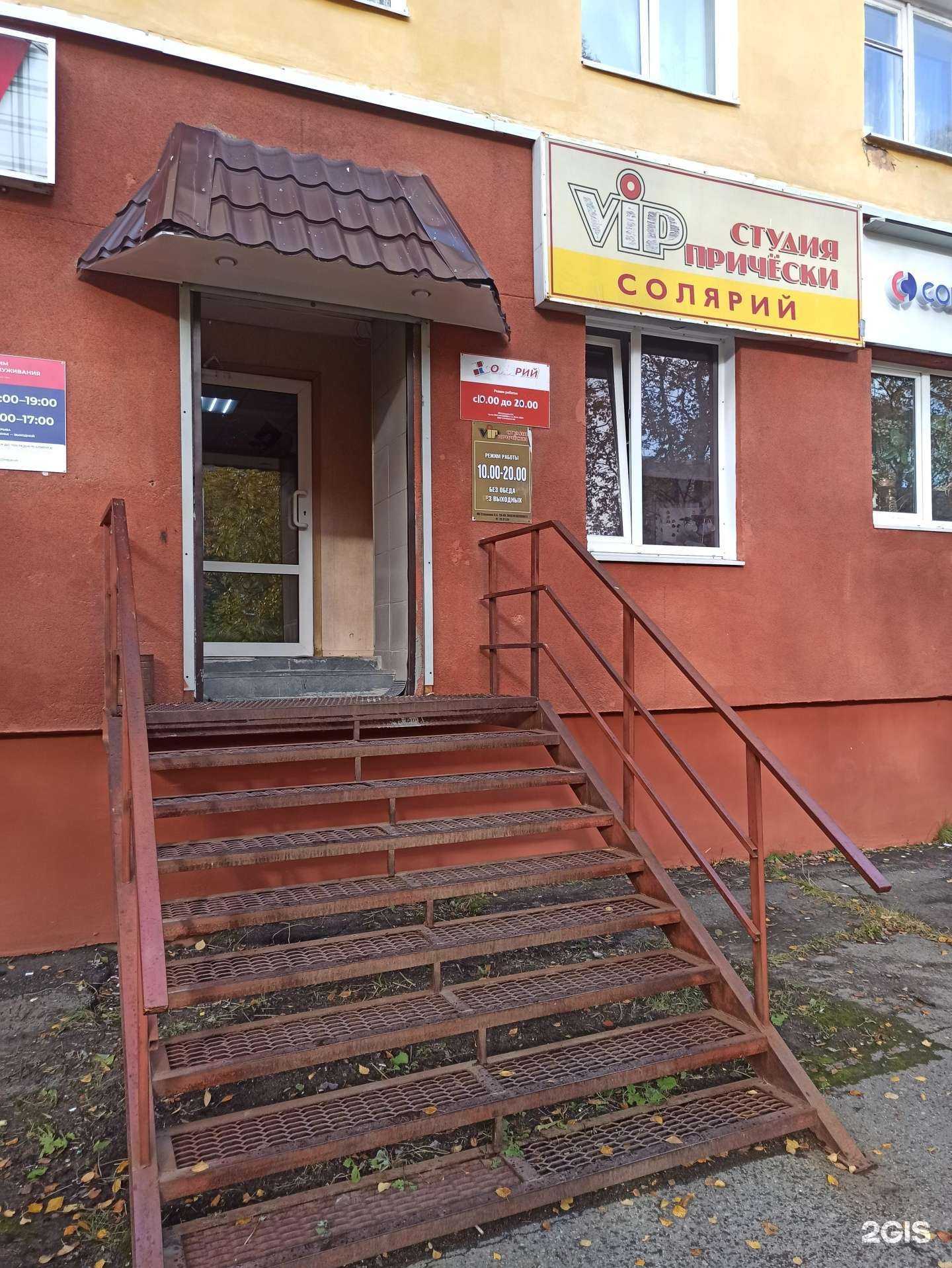 Отзывы на компанию VIP-причёски в Апатитах c фото