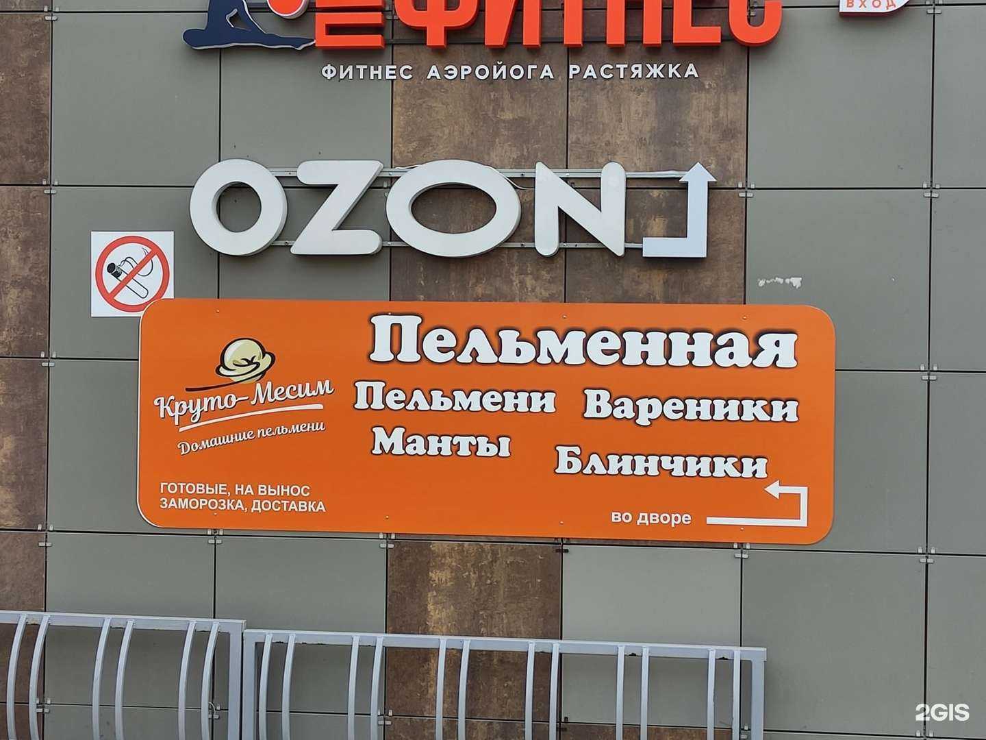 Отзывы на компанию Круто-Месим в Белгороде c фото