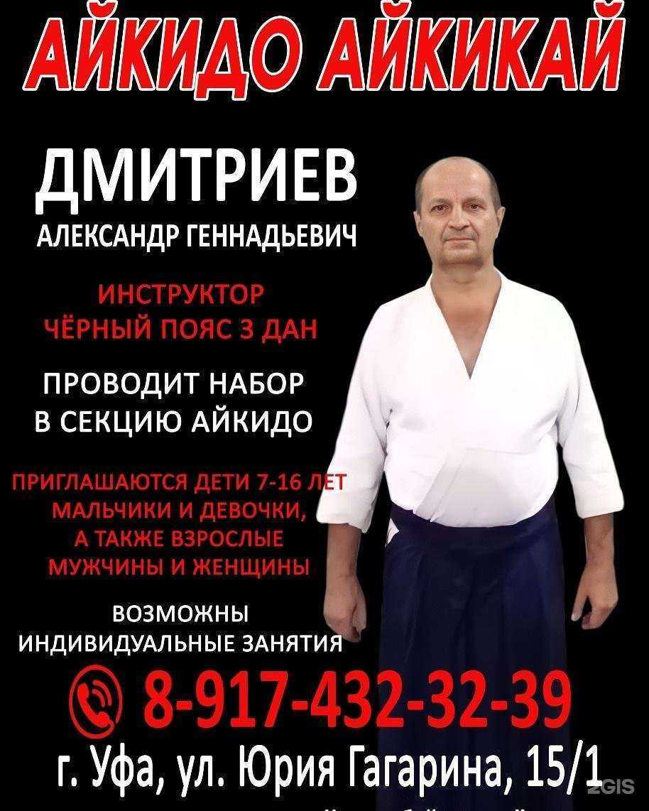 Отзывы на компанию Маяк в Уфе c фото