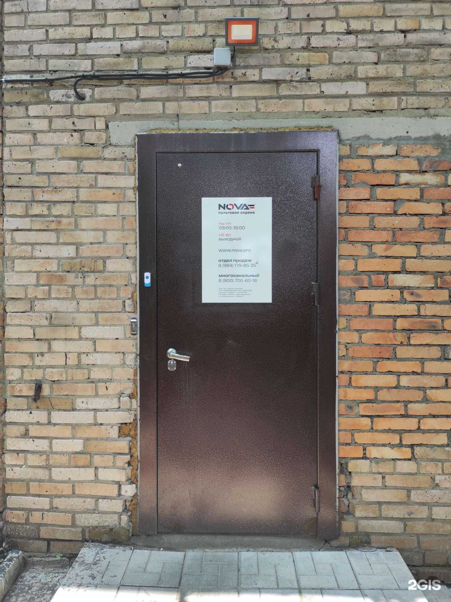 Отзывы на компанию Нова в г. Владивосток c фото