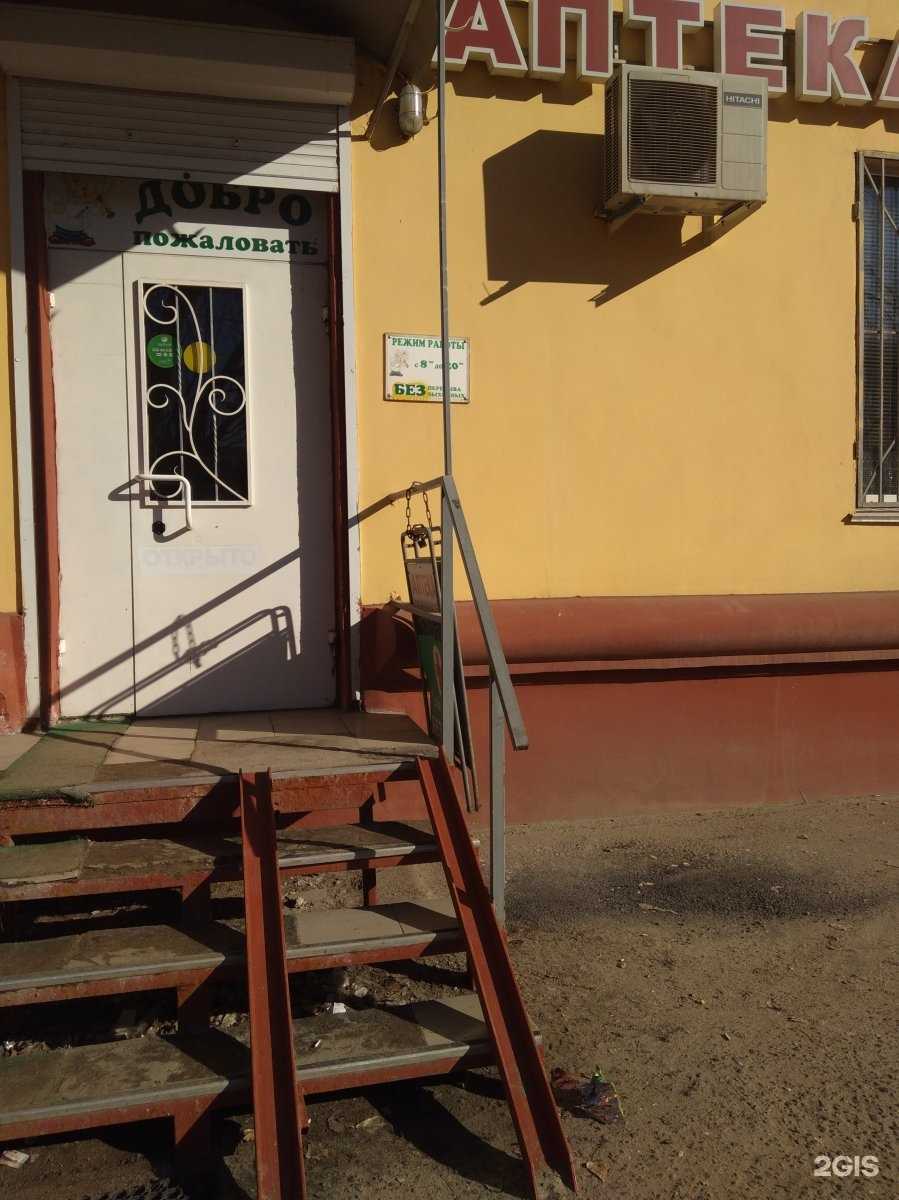 Отзывы на компанию Айболит в Волгограде c фото