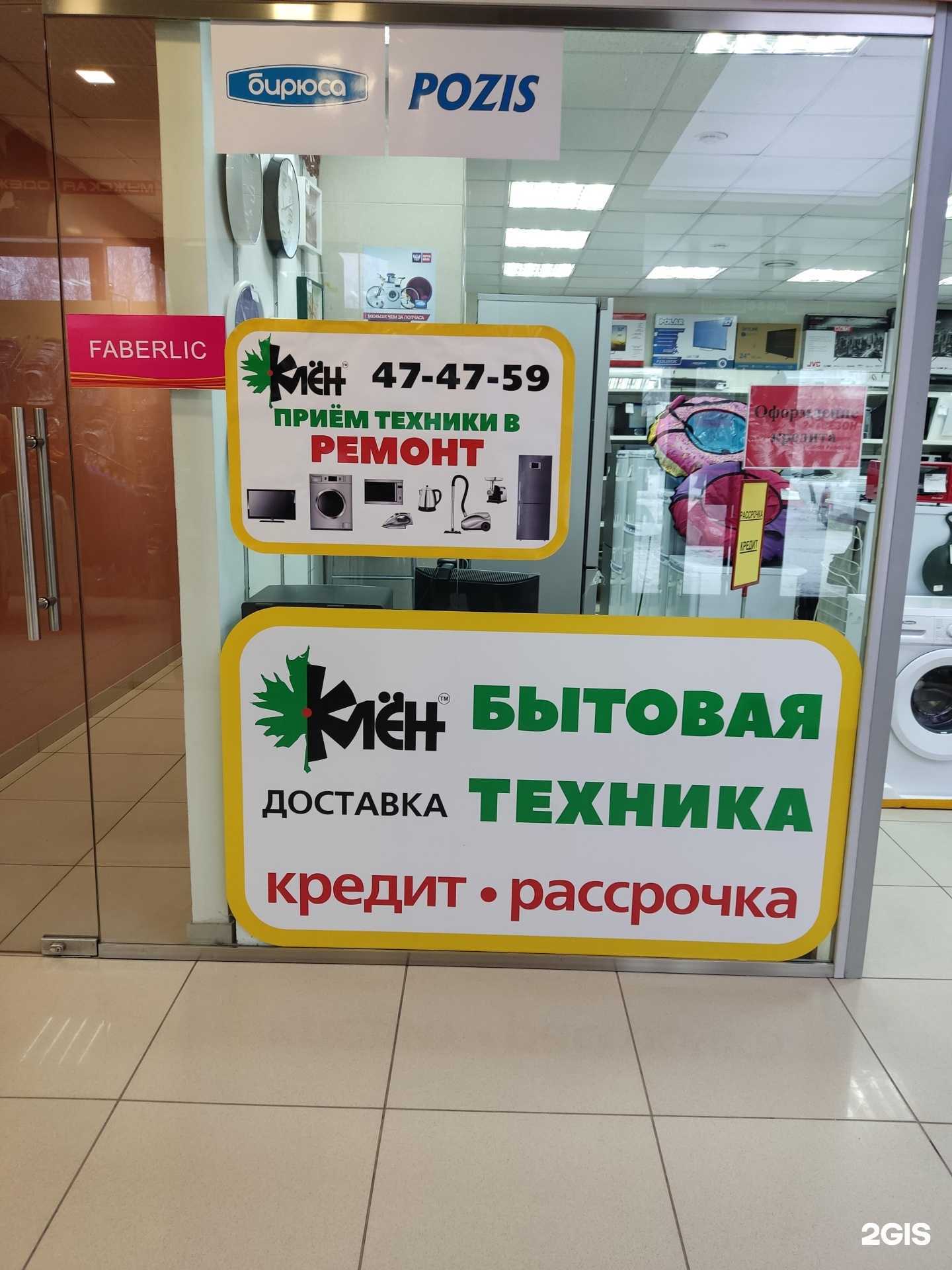 Отзывы на компанию Клён в г. Барнаул c фото