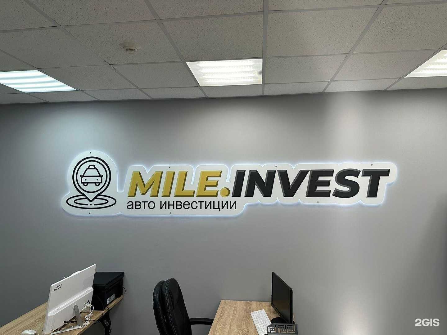 Отзывы на компанию Mile Invest в г. Иркутск c фото