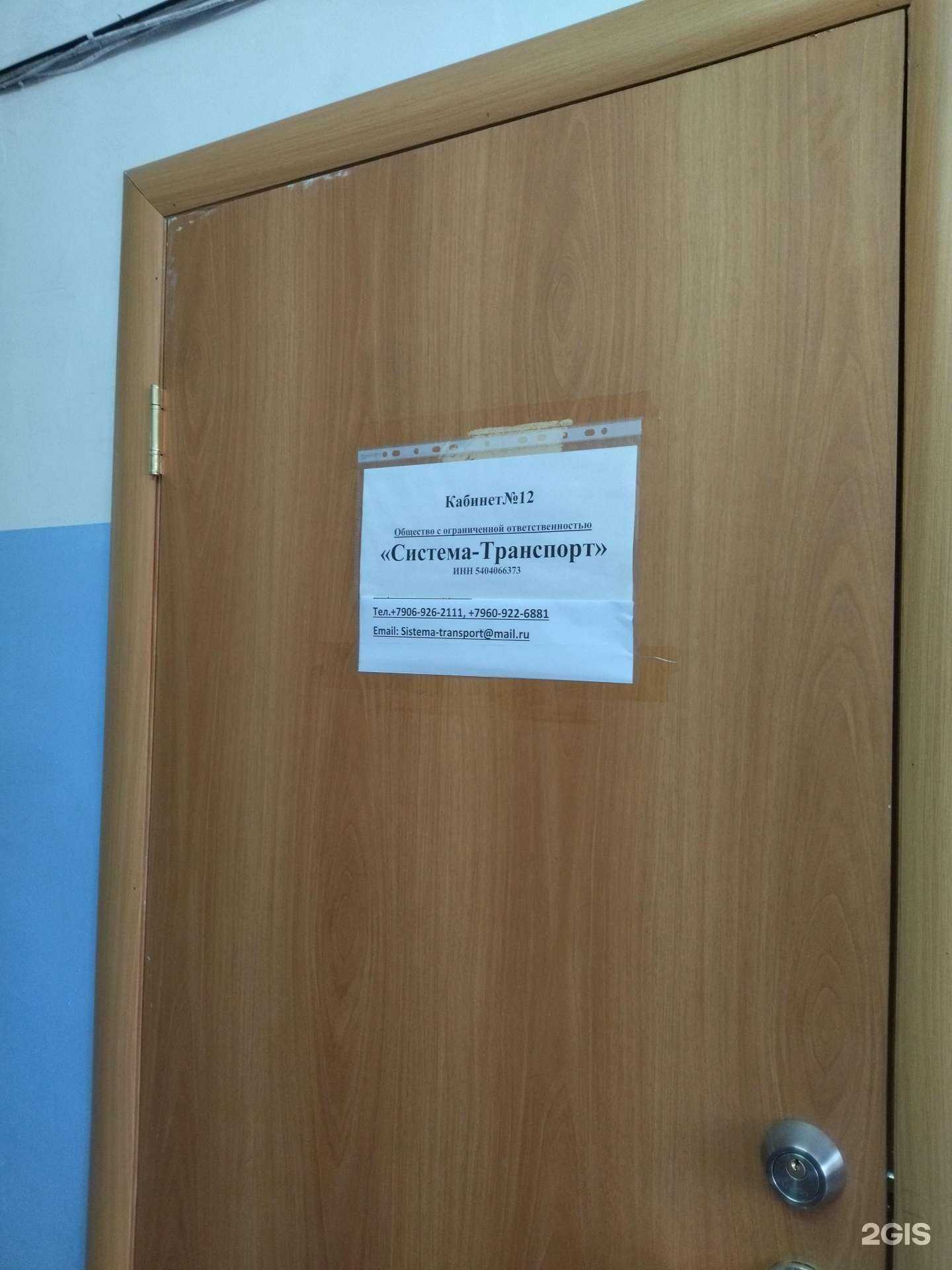 Отзывы на компанию Система-транспорт в г. Киселёвск c фото