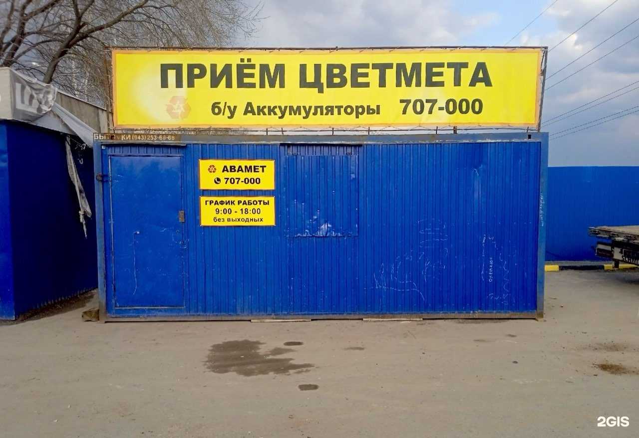 Отзывы на компанию Авамет в Тюмени c фото