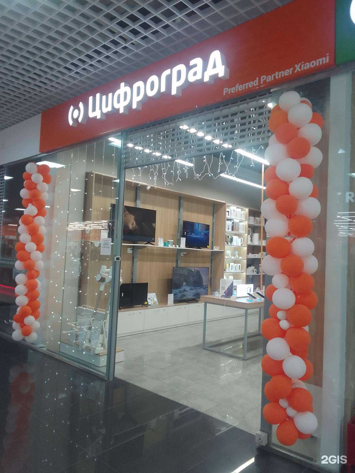 Отзывы на компанию Цифроград в Стерлитамаке c фото