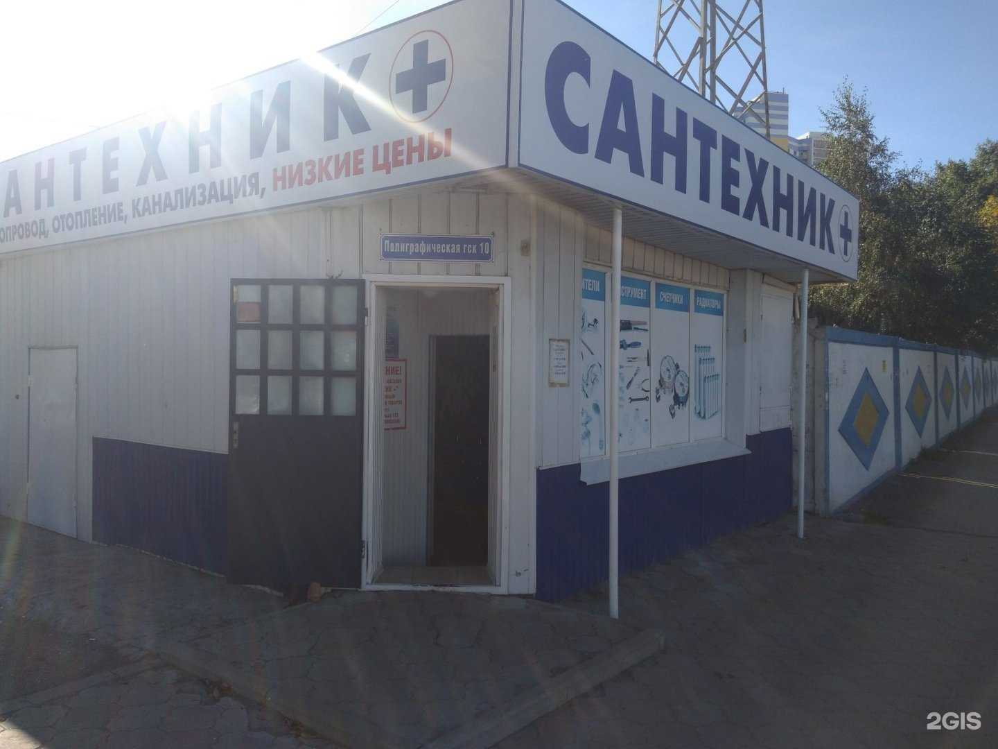 Отзывы на компанию Сантехник+ в г. Энгельс c фото