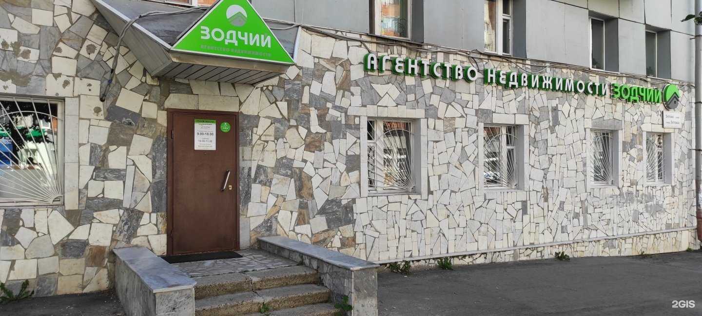 Отзывы на компанию Зодчий в Чебоксарах c фото