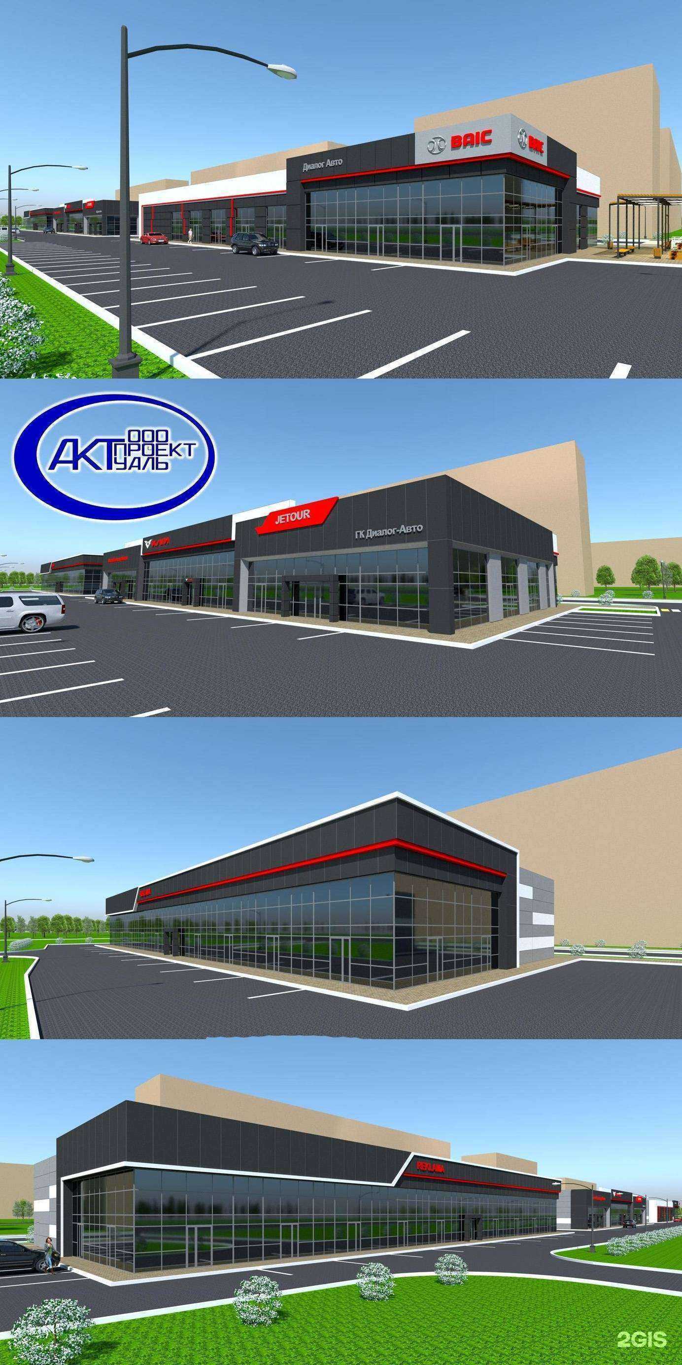 Отзывы на компанию Актуаль Проект в г. Набережные Челны c фото