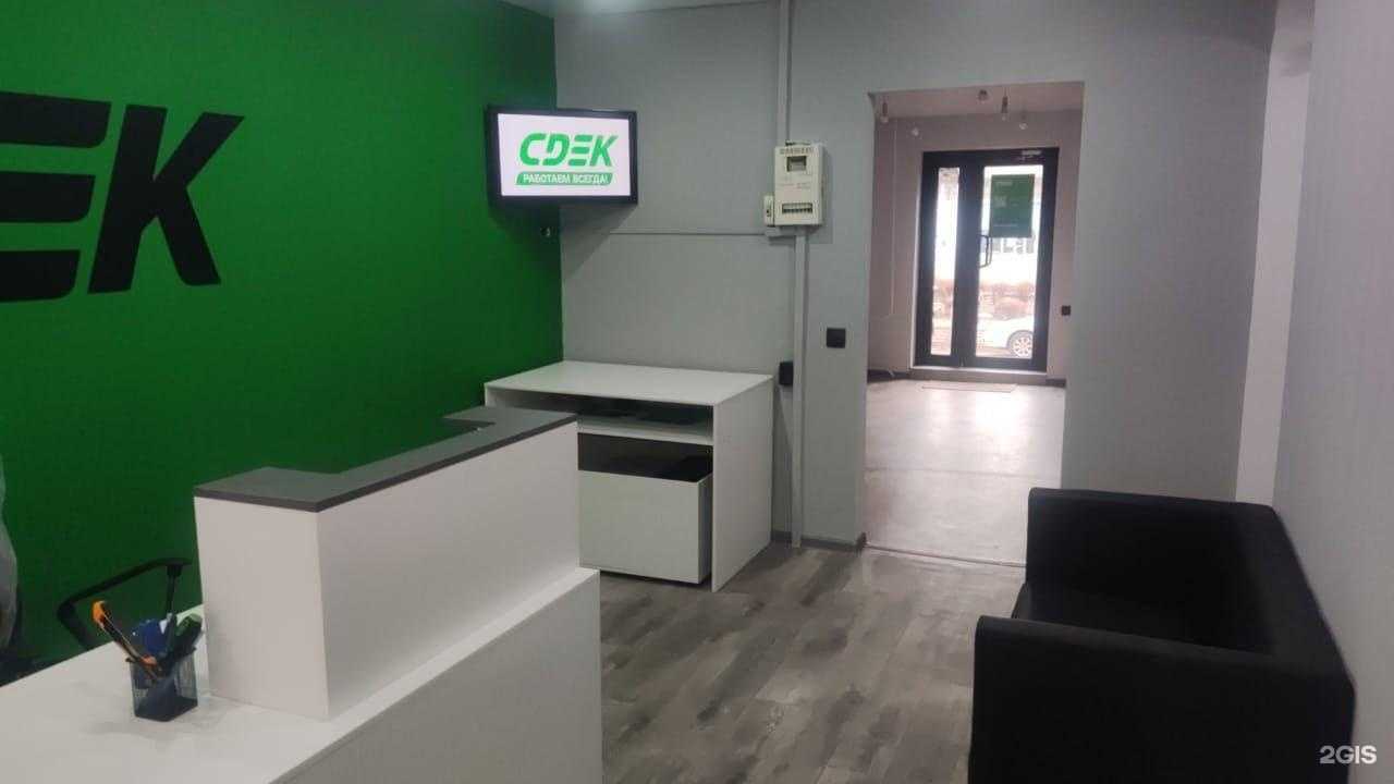 Отзывы на компанию СДЭК в Абакане c фото