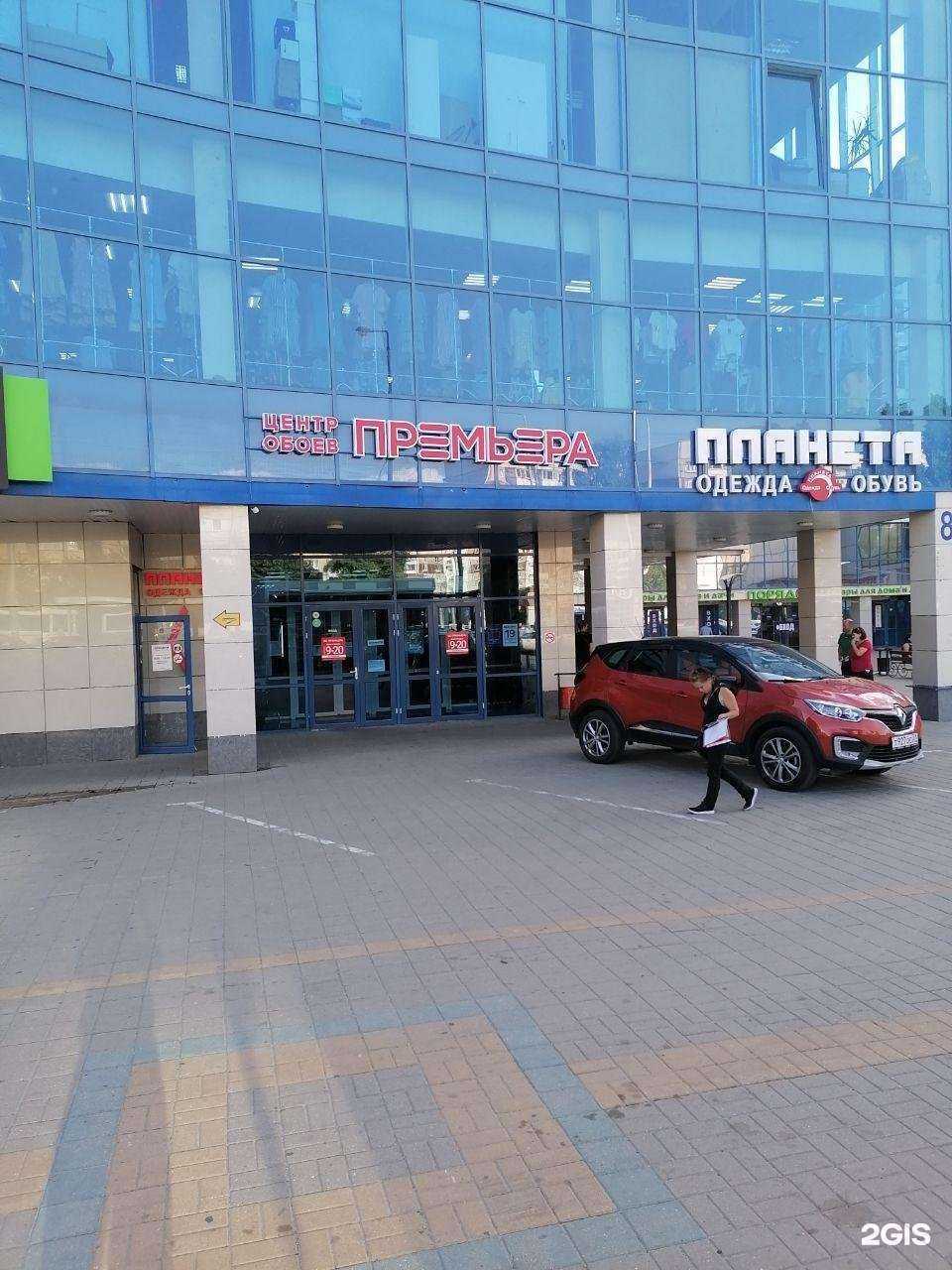 Отзывы на компанию Премьера в Белгороде c фото