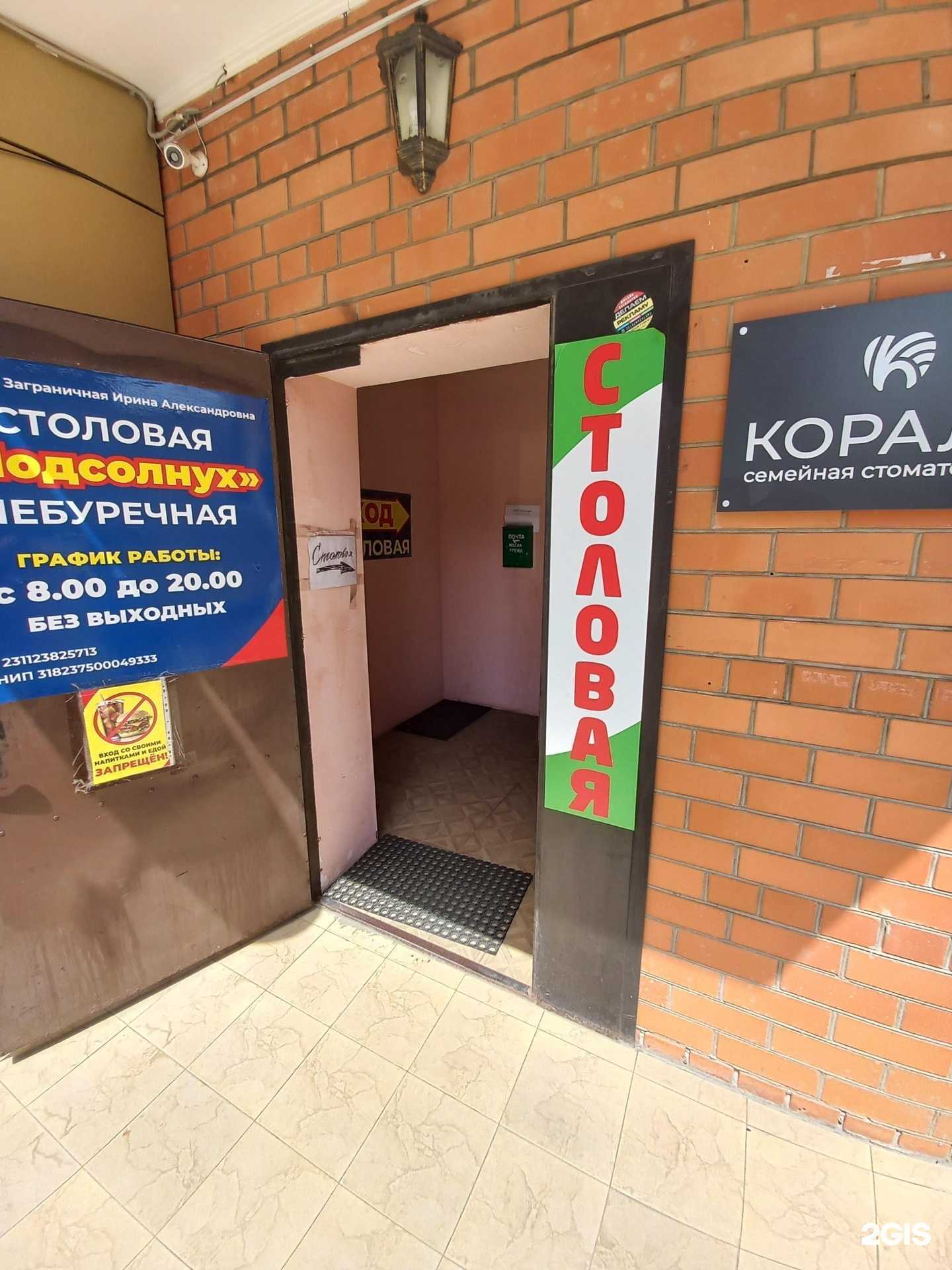 Отзывы на компанию Подсолнух в г. Краснодар c фото