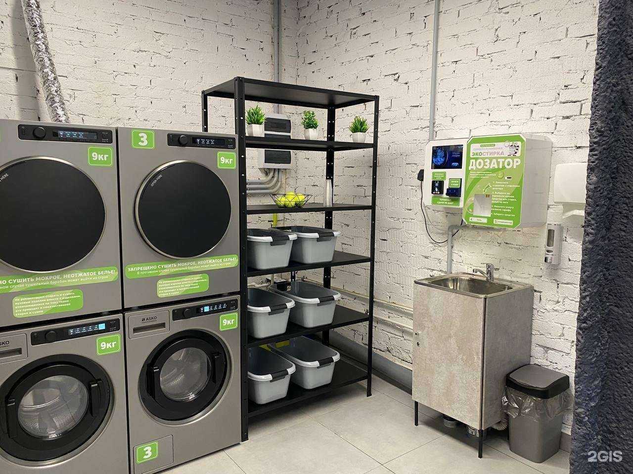 Отзывы на компанию ЭкоСтирка в Кемерове c фото