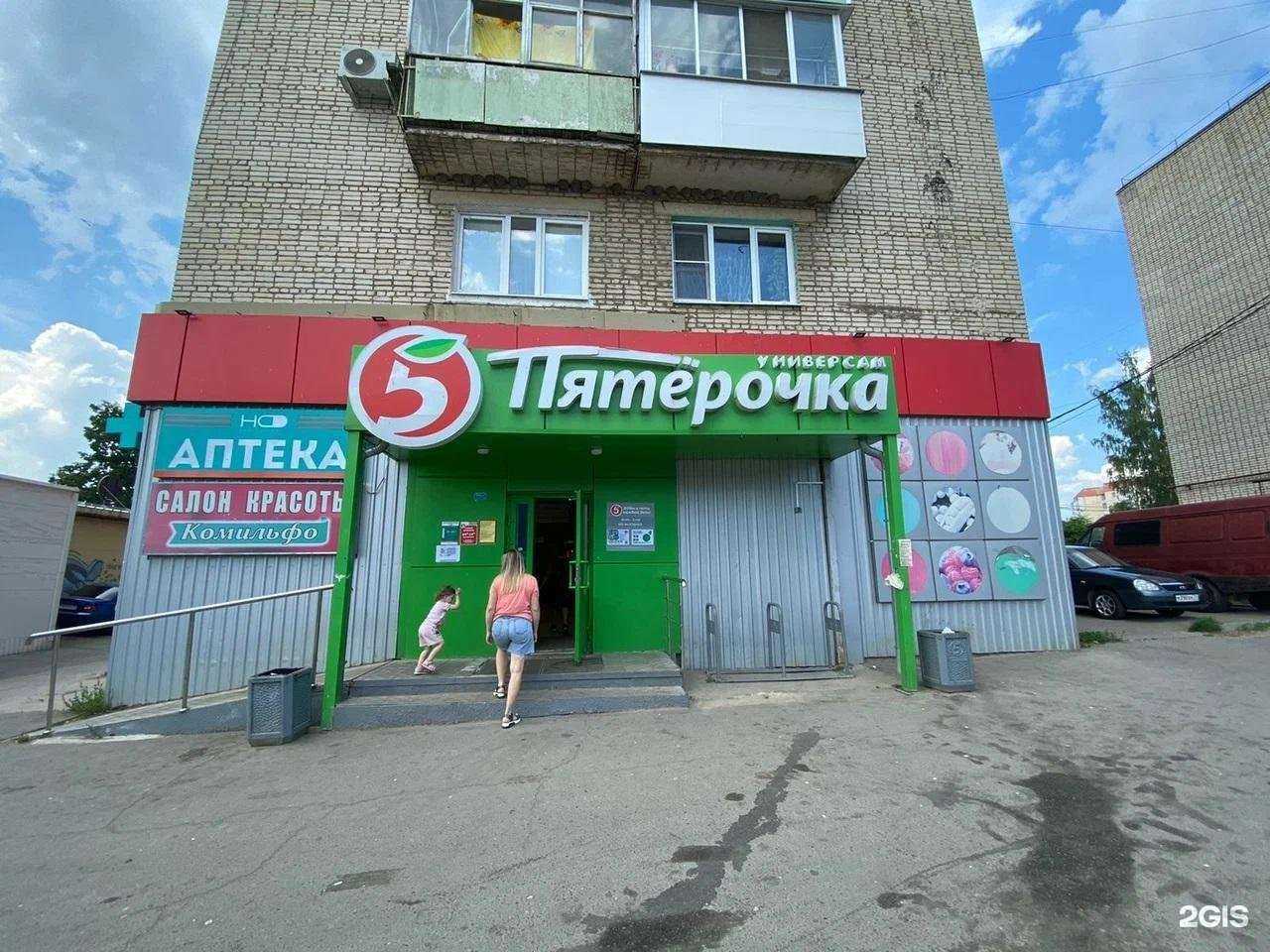 Отзывы на компанию Надежда-Фарм в г. Ясногорск c фото