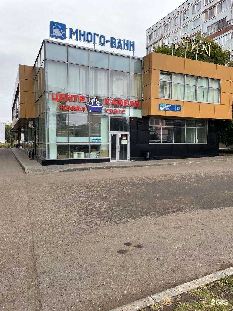 Отзывы на компанию Центр кафеля в г. Набережные Челны c фото