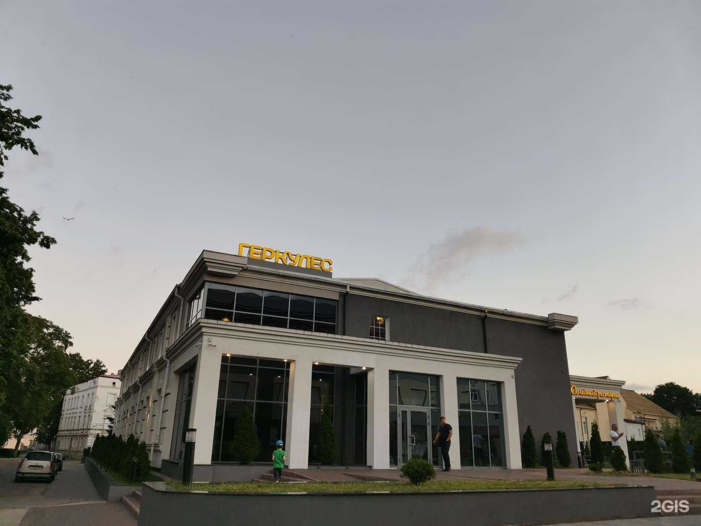 Отзывы на компанию Геркулес в Советске c фото - фотография 2 из 2