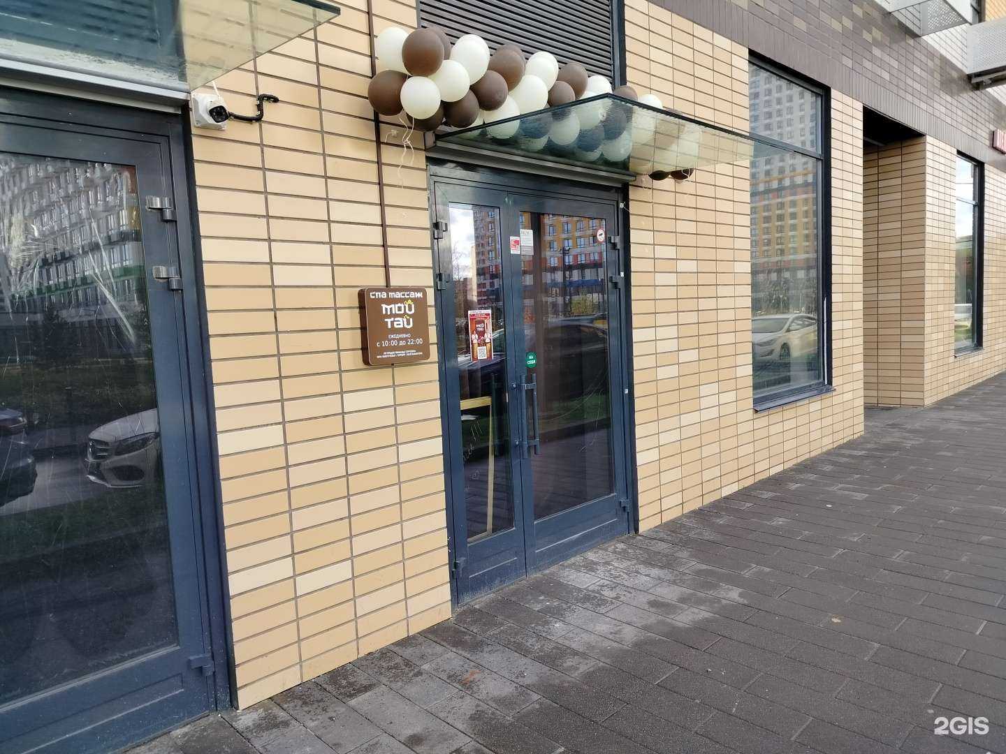 Отзывы на компанию Мой Тай в г. Люберцы c фото