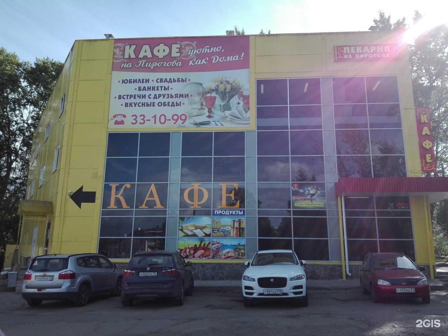 Отзывы на компанию На Пирогова в Петрозаводске c фото - фотография 2 из 2